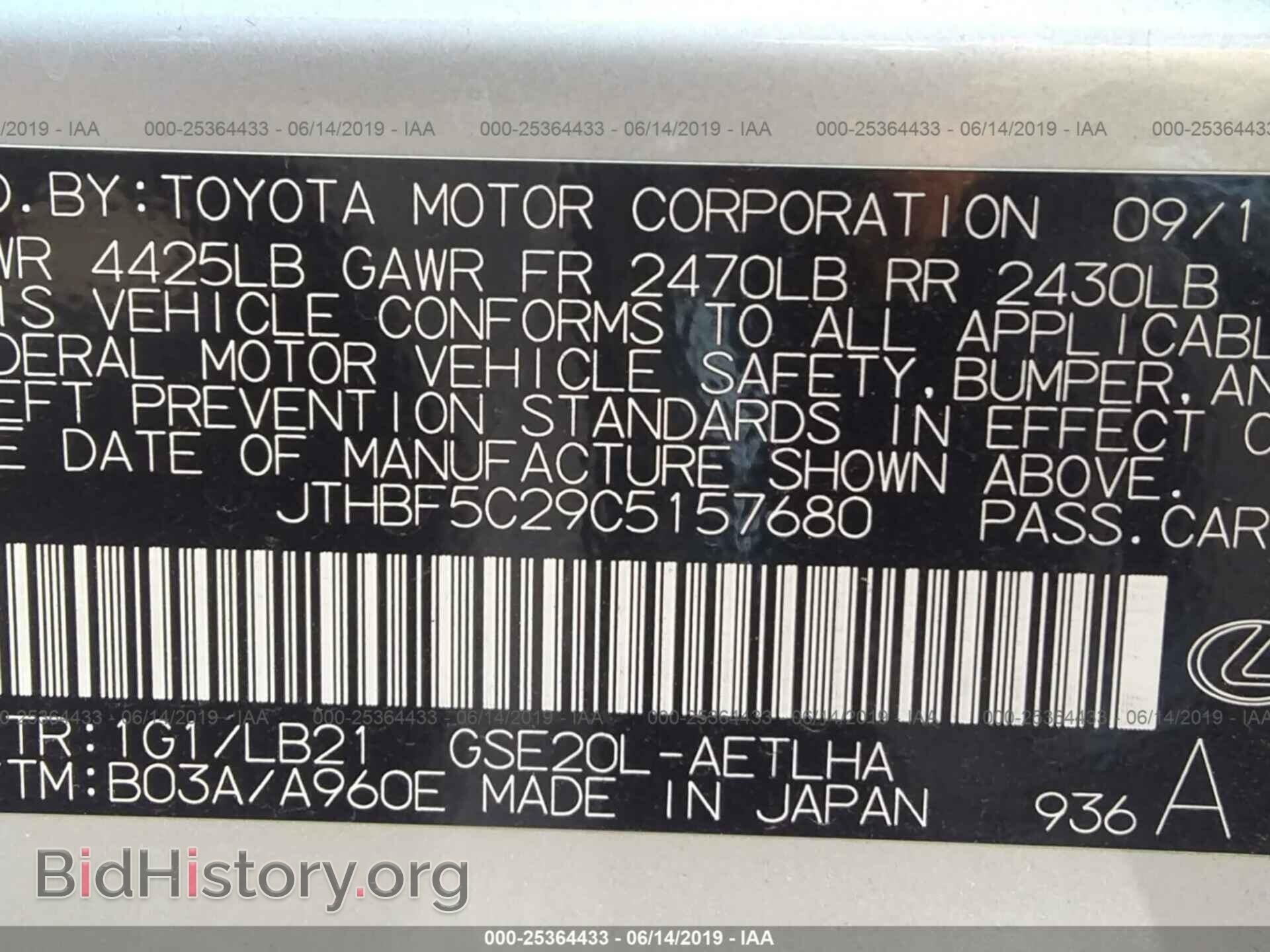 2012 LEXUS IS - VIN: JTHBF5C29C5157680 - Фото 9