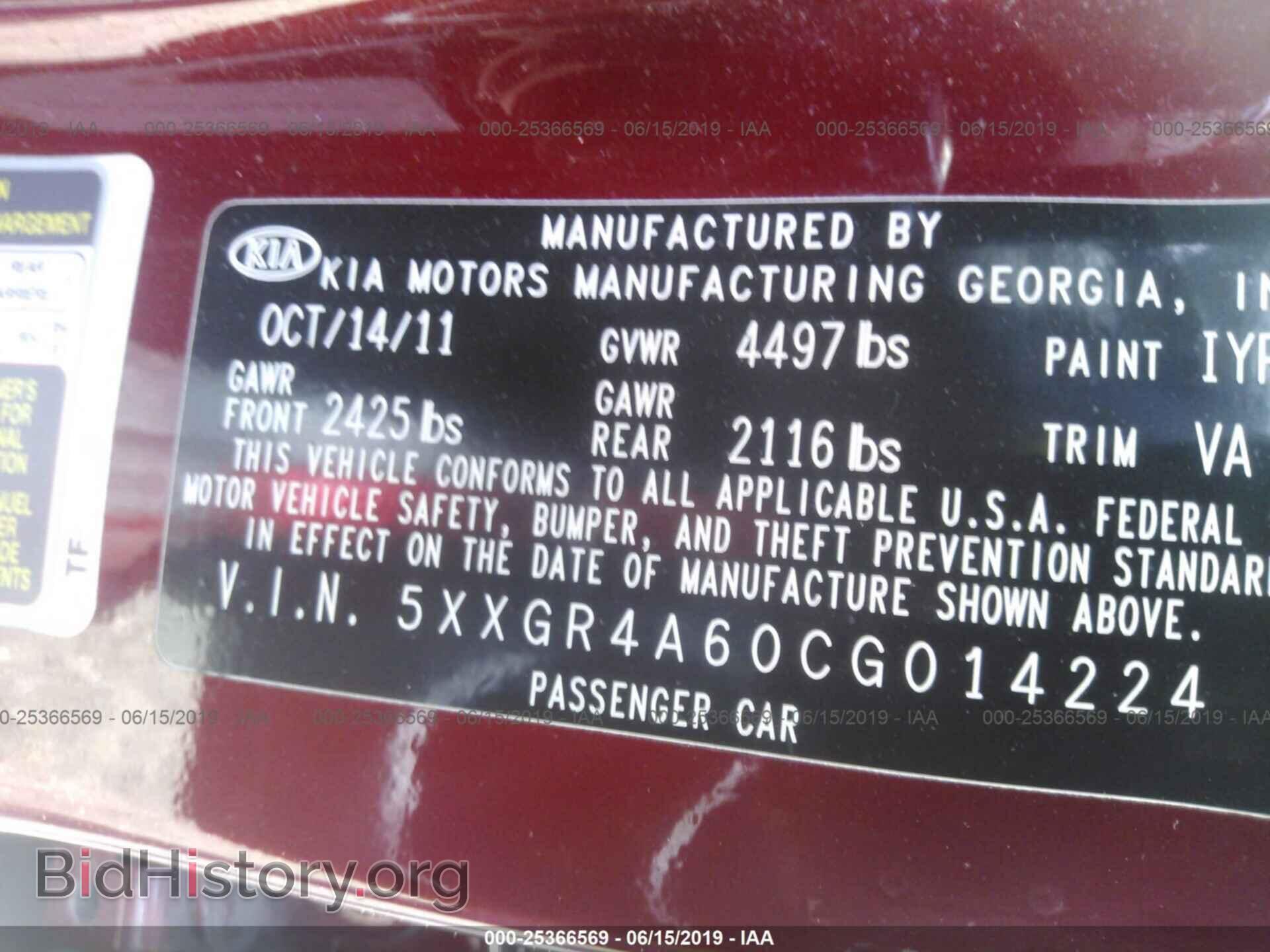 2012 KIA OPTIMA - VIN: 5XXGR4A60CG014224 - Фото 9