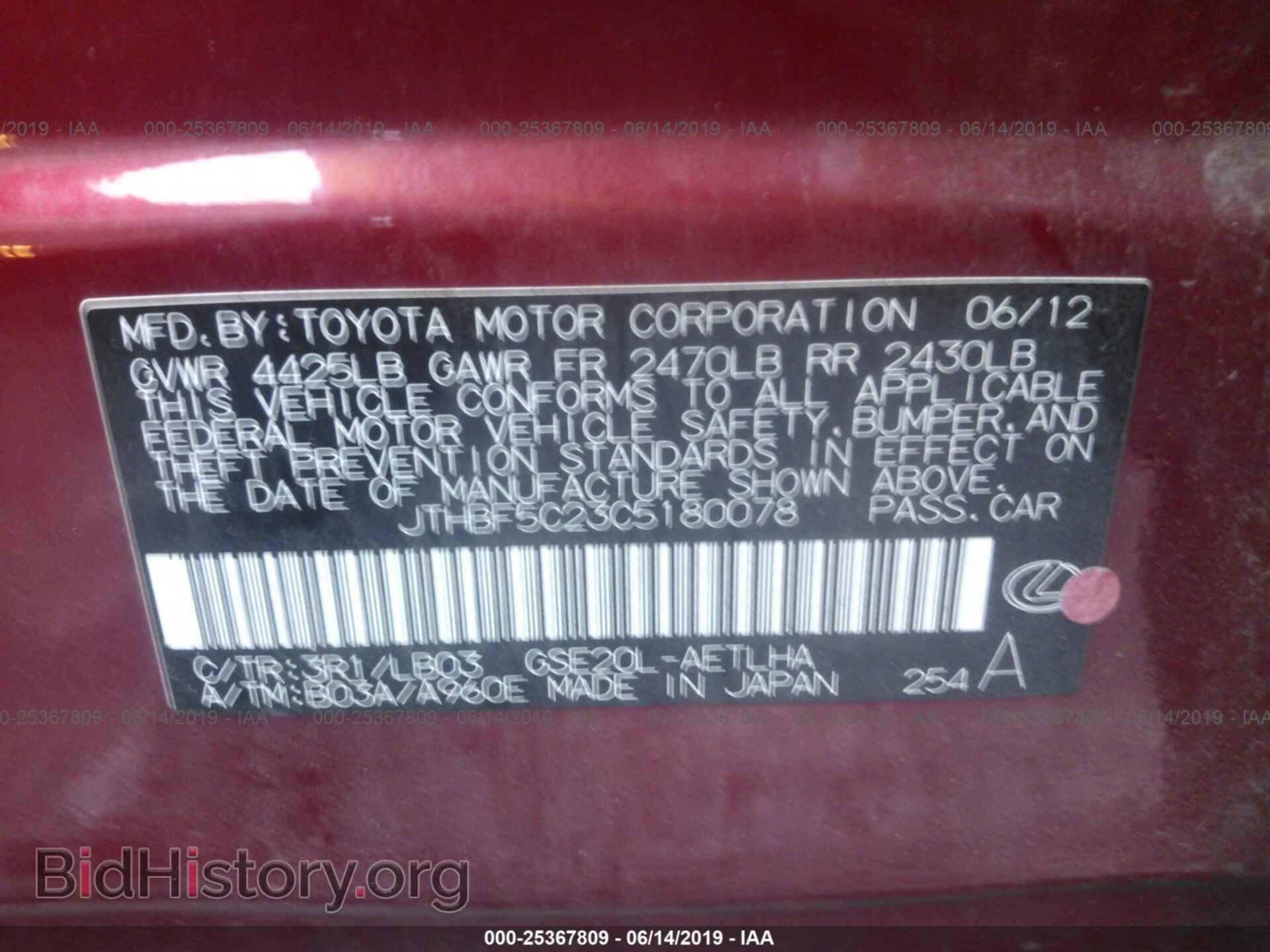 2012 LEXUS IS - VIN: JTHBF5C23C5180078 - Фото 9