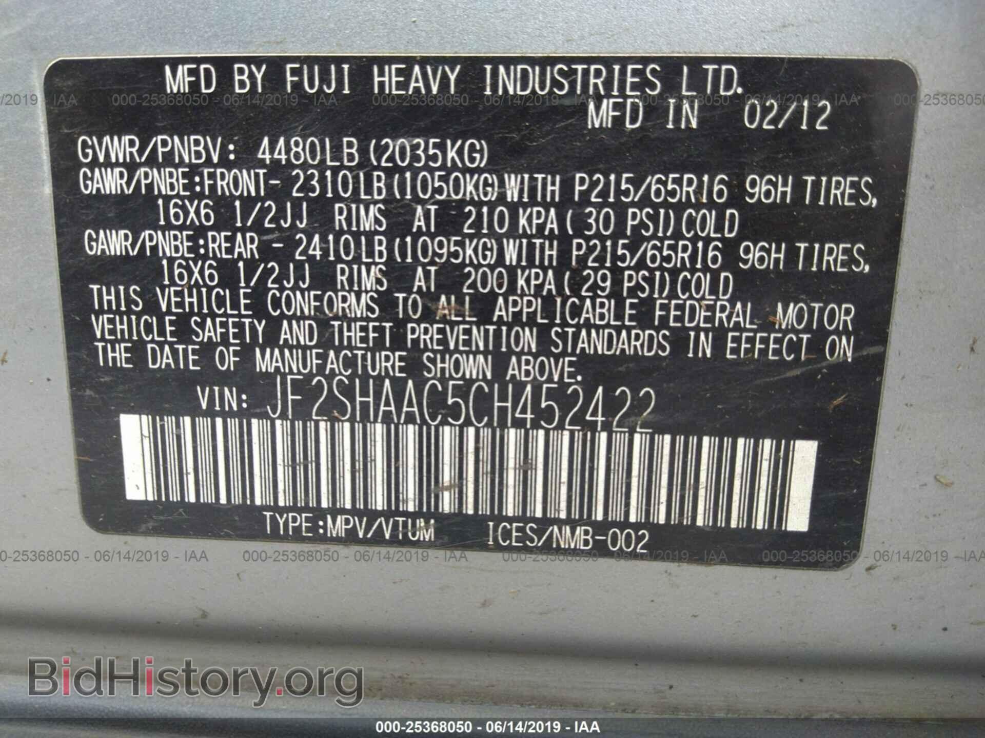2012 SUBARU FORESTER - VIN: JF2SHAAC5CH452422 - Фото 9
