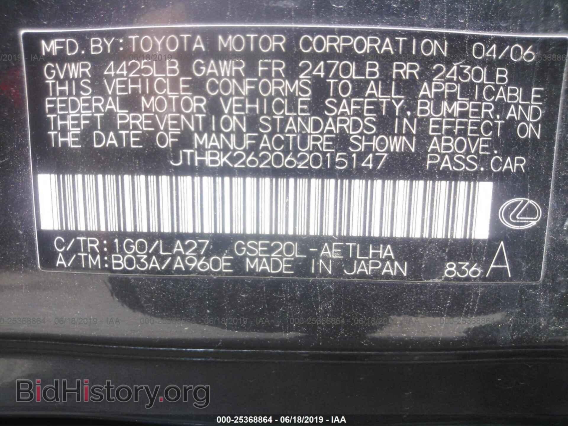 2006 LEXUS IS - VIN: JTHBK262062015147 - Фото 9