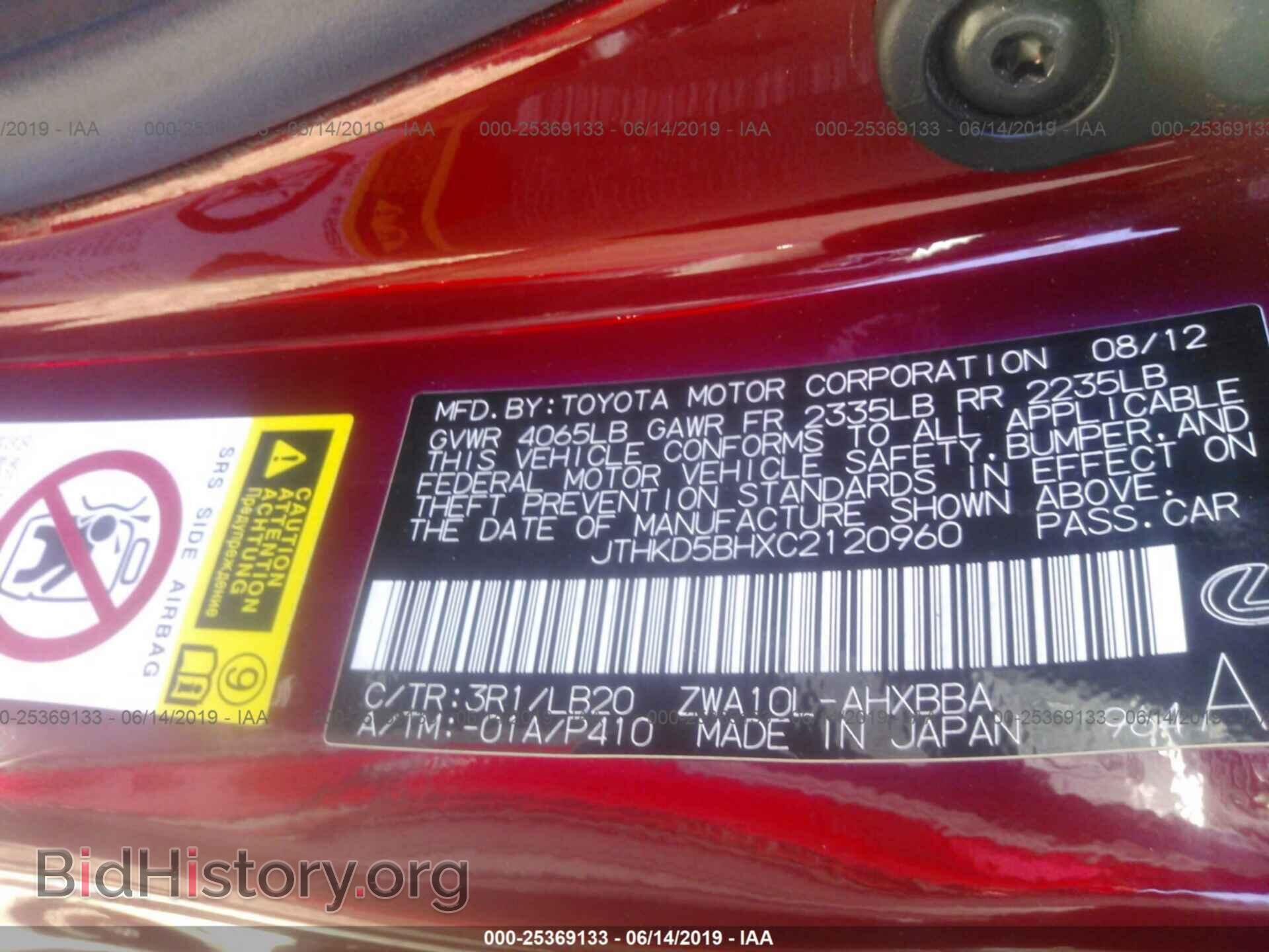 2012 LEXUS CT - VIN: JTHKD5BHXC2120960 - Photo 9