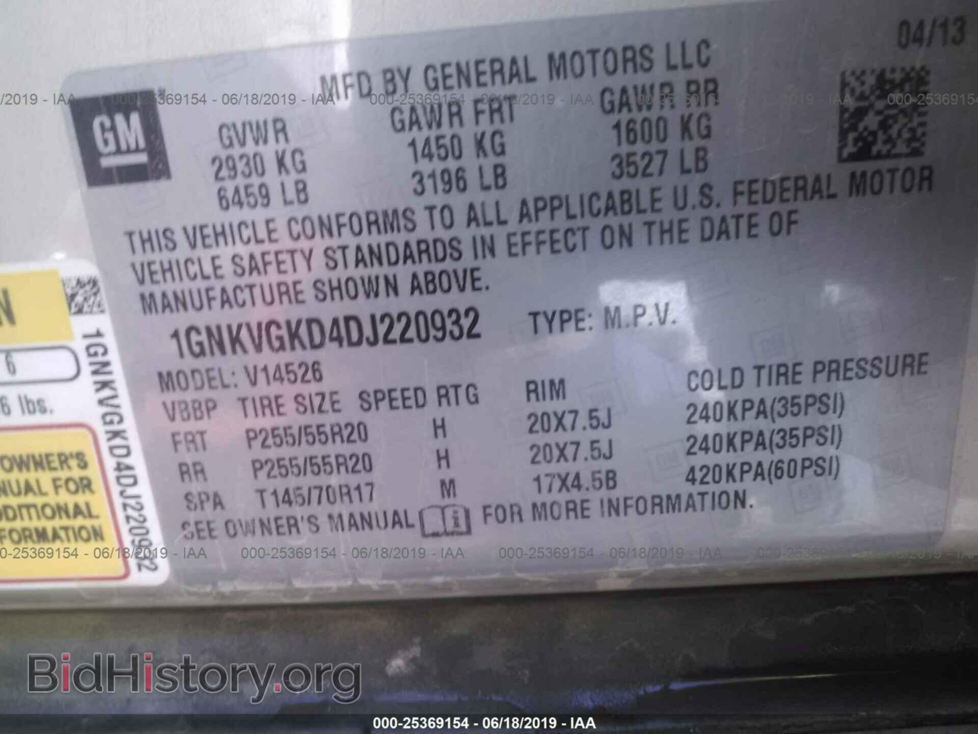 2013 CHEVROLET TRAVERSE - VIN: 1GNKVGKD4DJ220932 - Фото 9