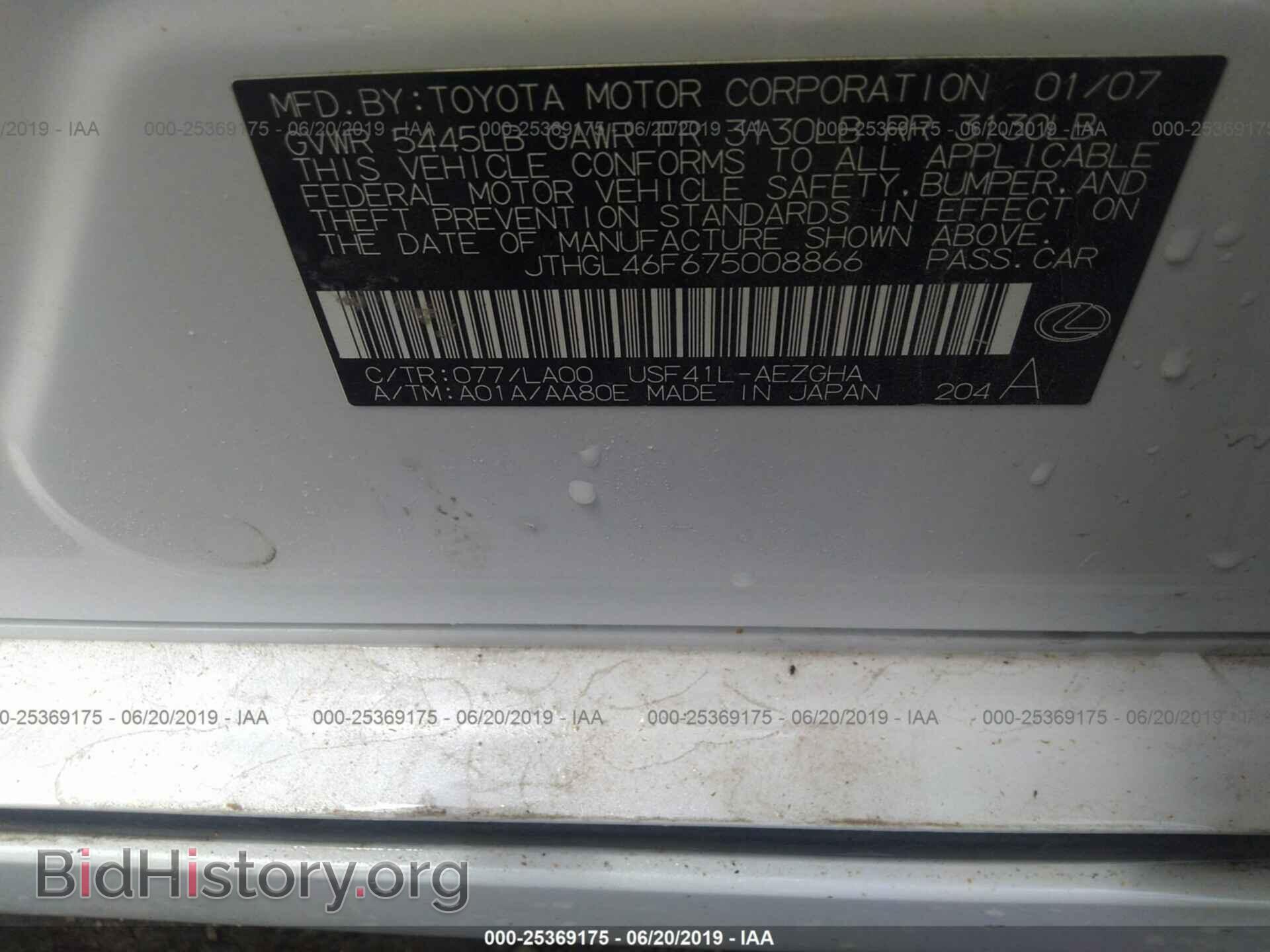 2007 LEXUS LS - VIN: JTHGL46F675008866 - Фото 9