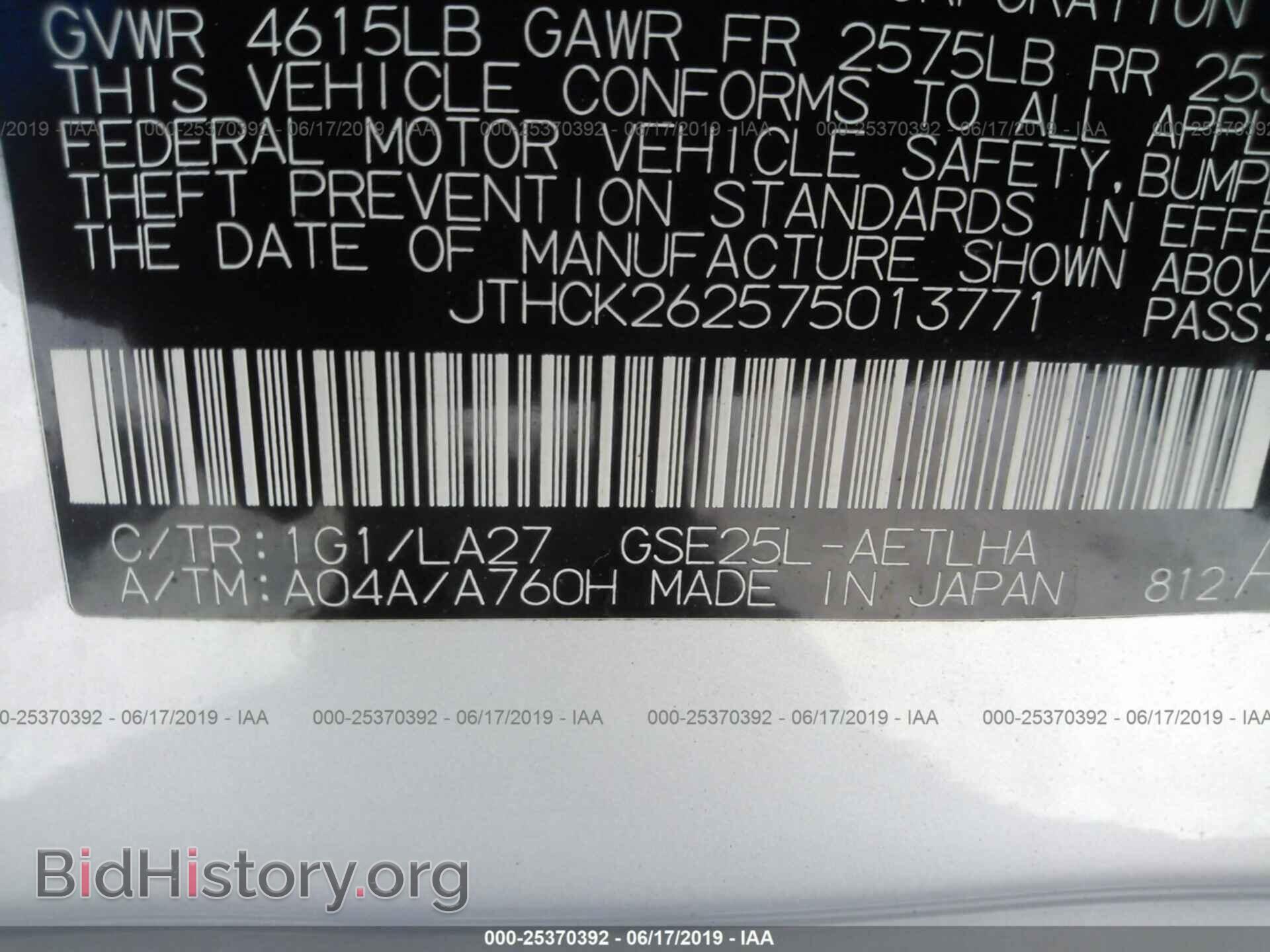 2007 LEXUS IS - VIN: JTHCK262575013771 - Photo 9