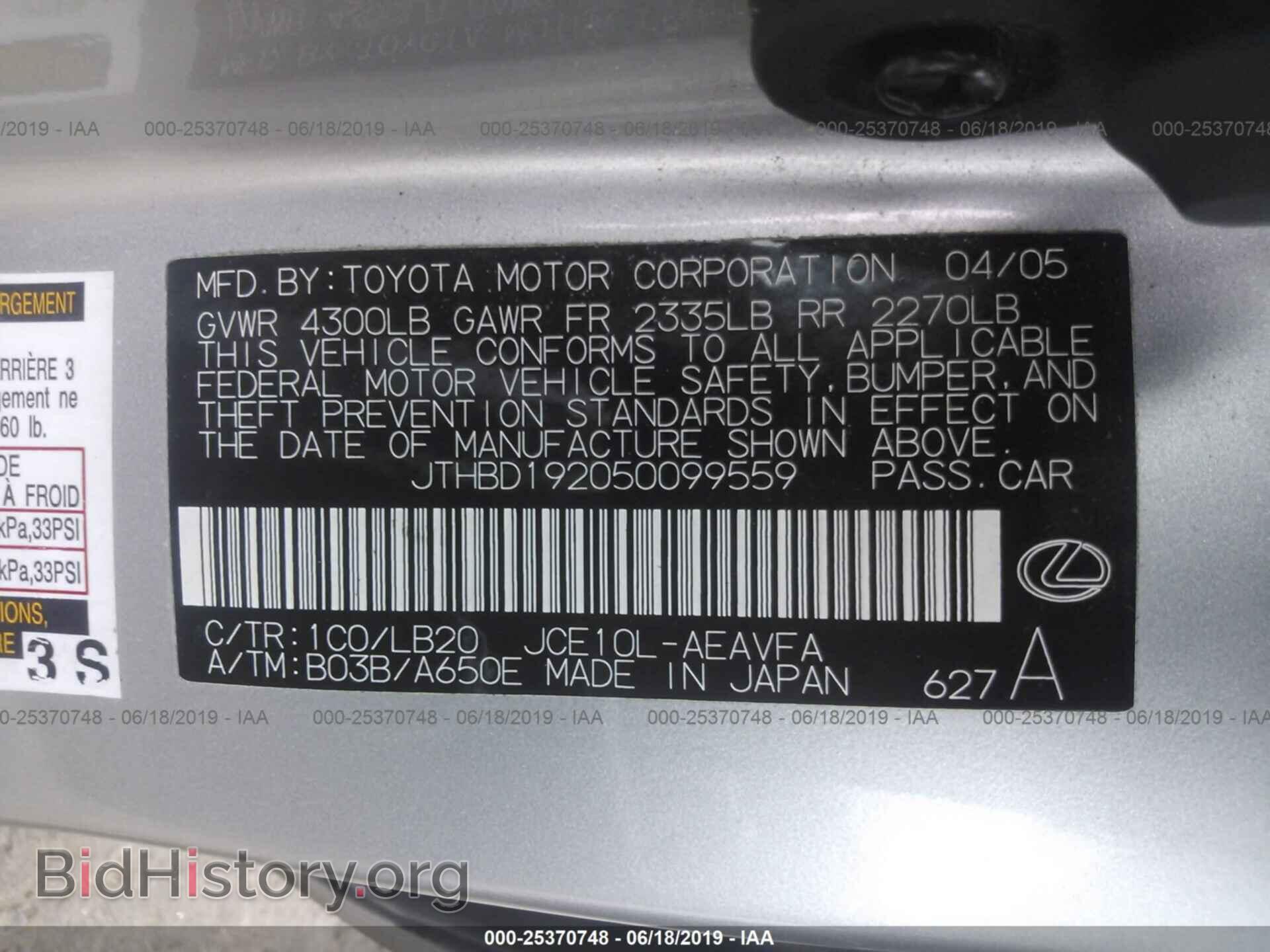 2005 LEXUS IS - VIN: JTHBD192050099559 - Фото 9