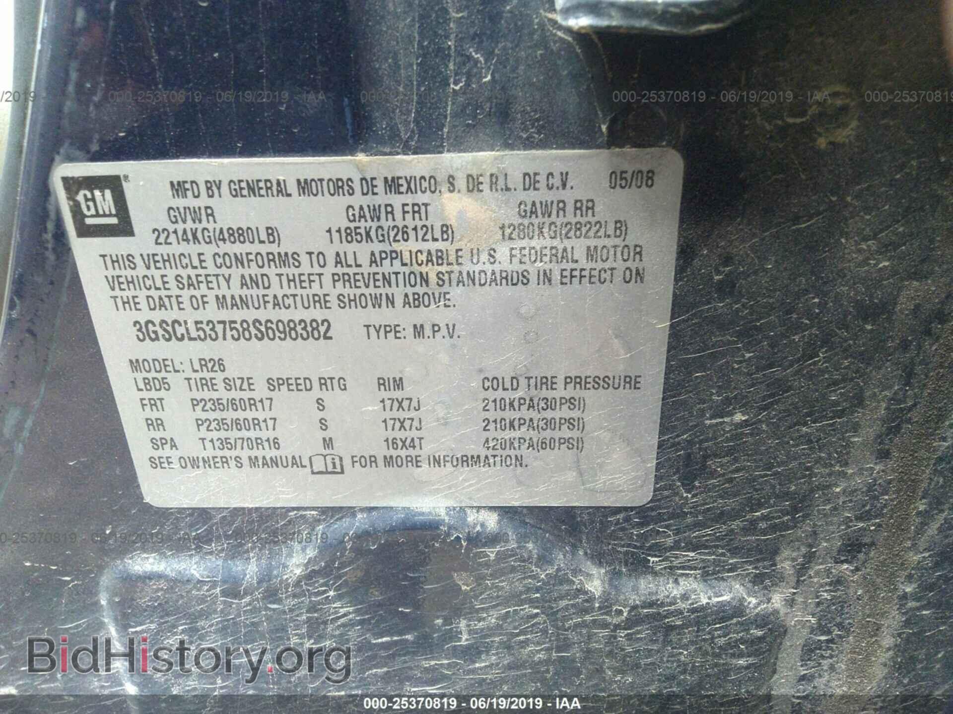 2008 SATURN VUE - VIN: 3GSCL53758S698382 - Фото 9