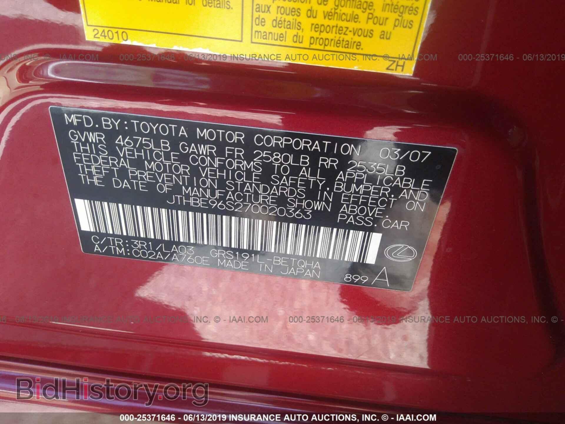 2007 LEXUS GS - VIN: JTHBE96S270020363 - Фото 9