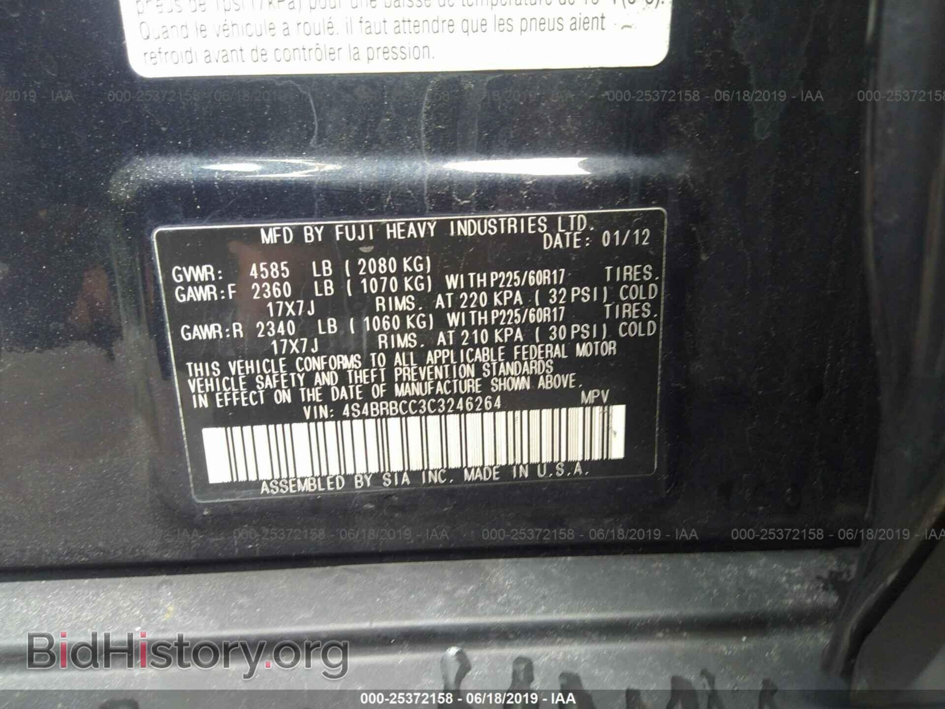 2012 SUBARU OUTBACK - VIN: 4S4BRBCC3C3246264 - Фото 9