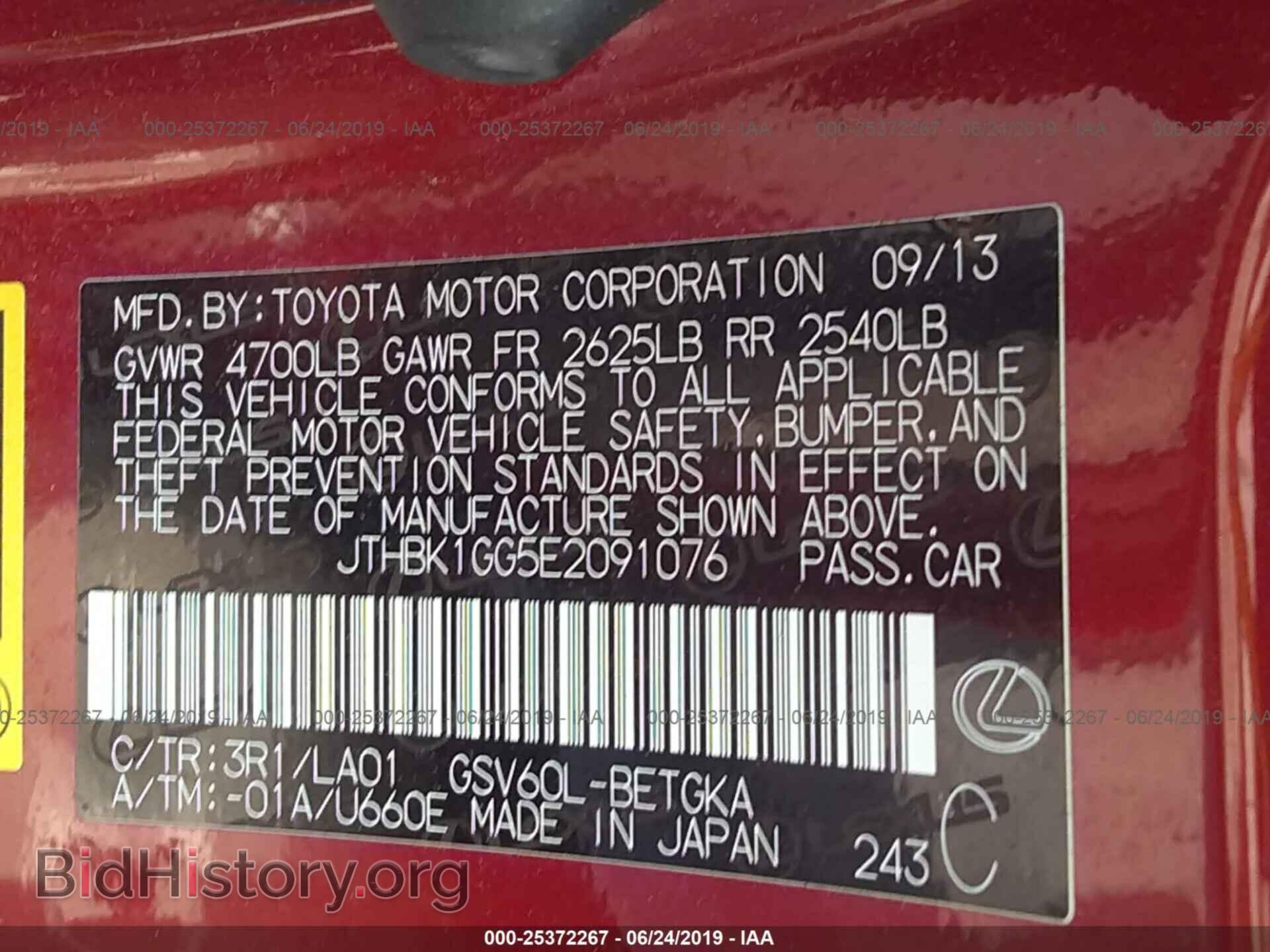 2014 LEXUS ES - VIN: JTHBK1GG5E2091076 - Photo 9