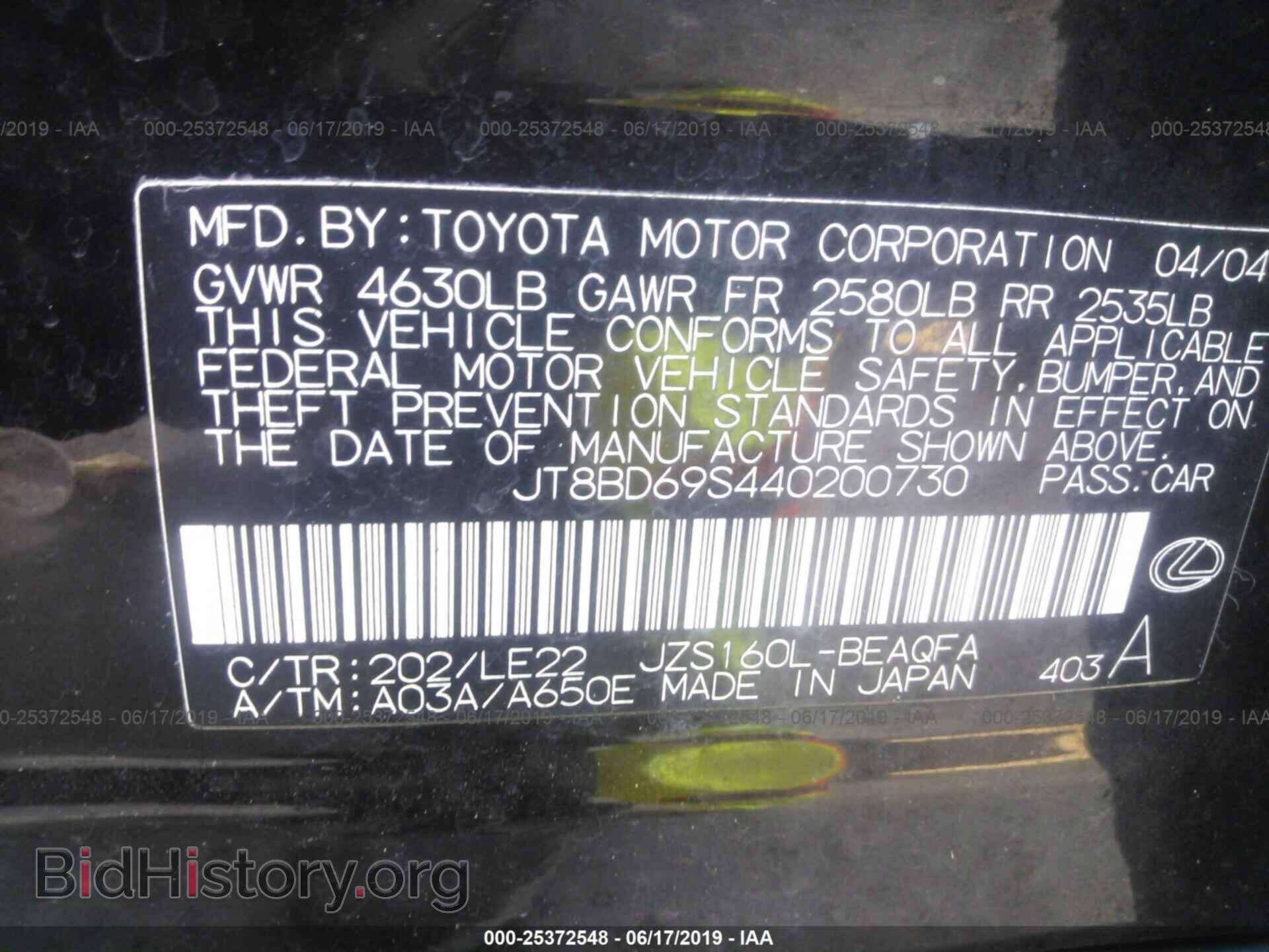 2004 LEXUS GS - VIN: JT8BD69S440200730 - Фото 9