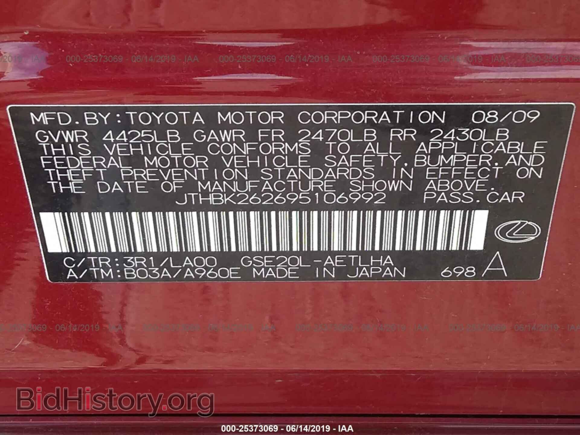 2009 LEXUS IS - VIN: JTHBK262695106992 - Фото 9