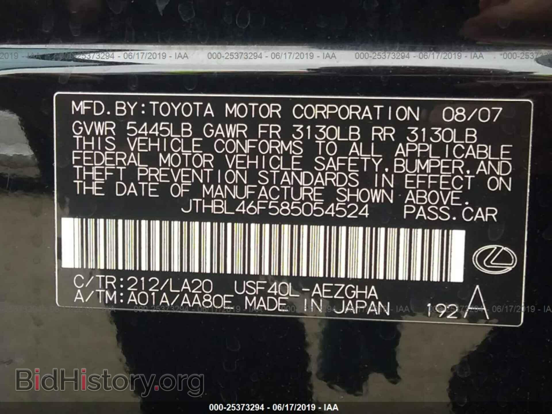 2008 LEXUS LS - VIN: JTHBL46F585054524 - Photo 9