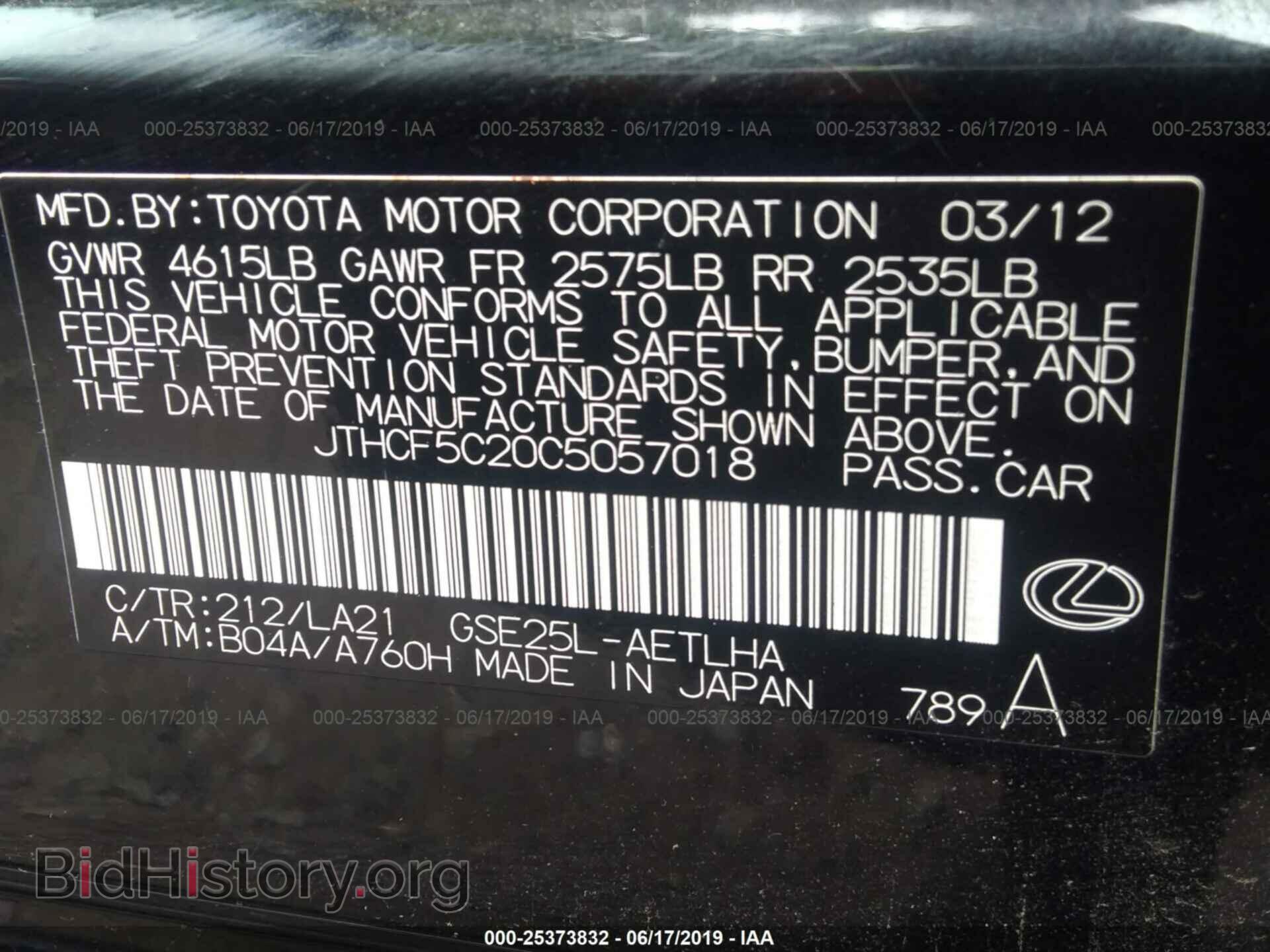 2012 LEXUS IS - VIN: JTHCF5C20C5057018 - Photo 9