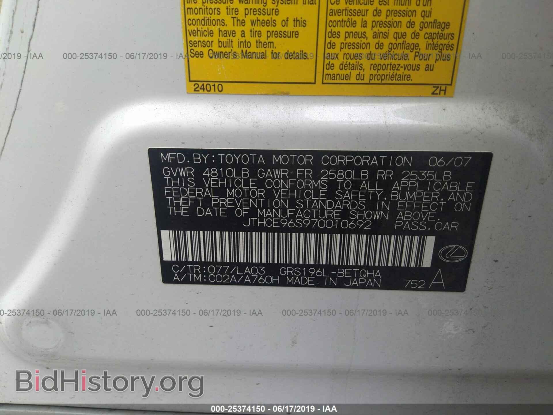 2007 LEXUS GS - VIN: JTHCE96S970010692 - Photo 9