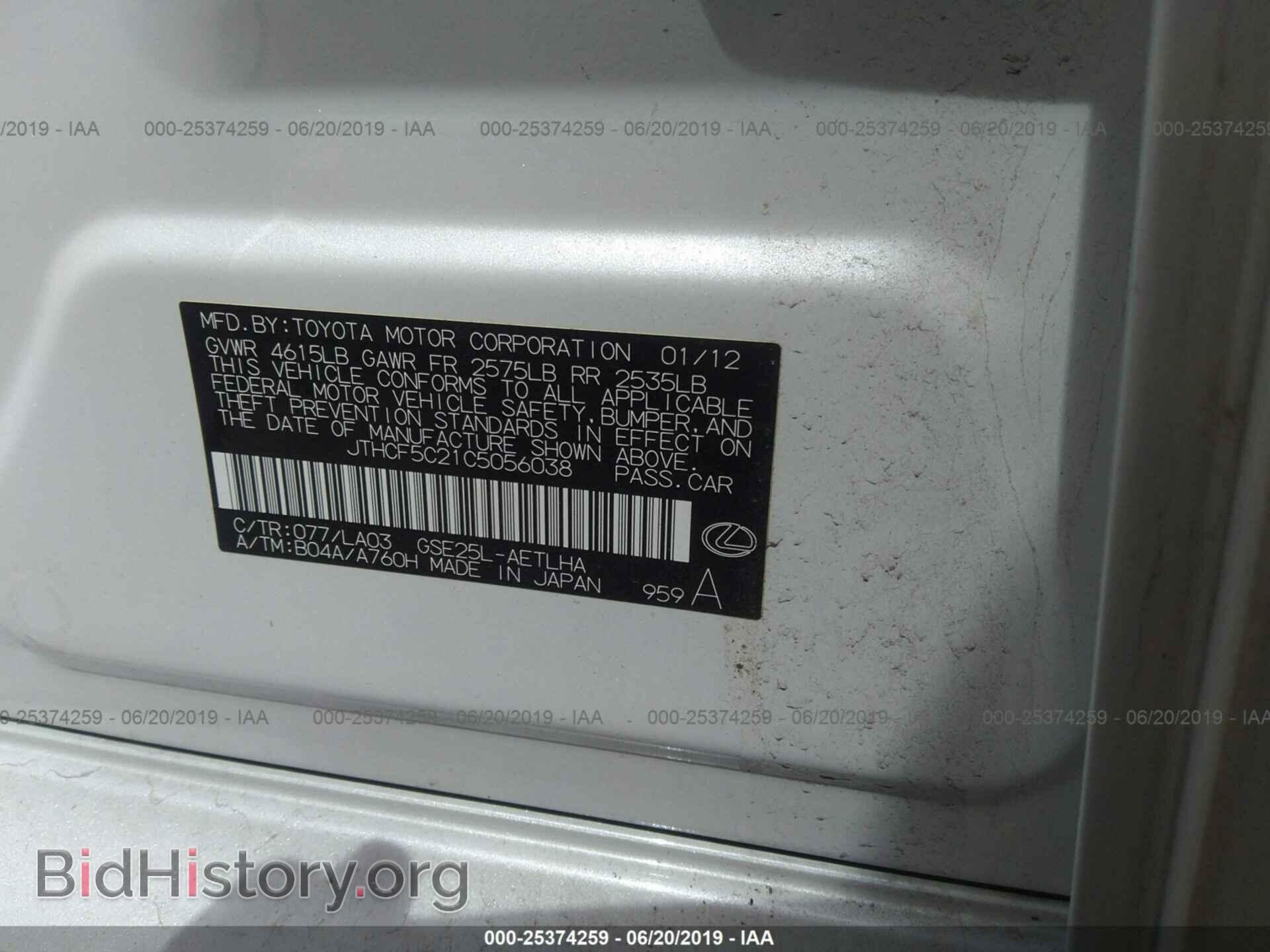 2012 LEXUS IS - VIN: JTHCF5C21C5056038 - Фото 9