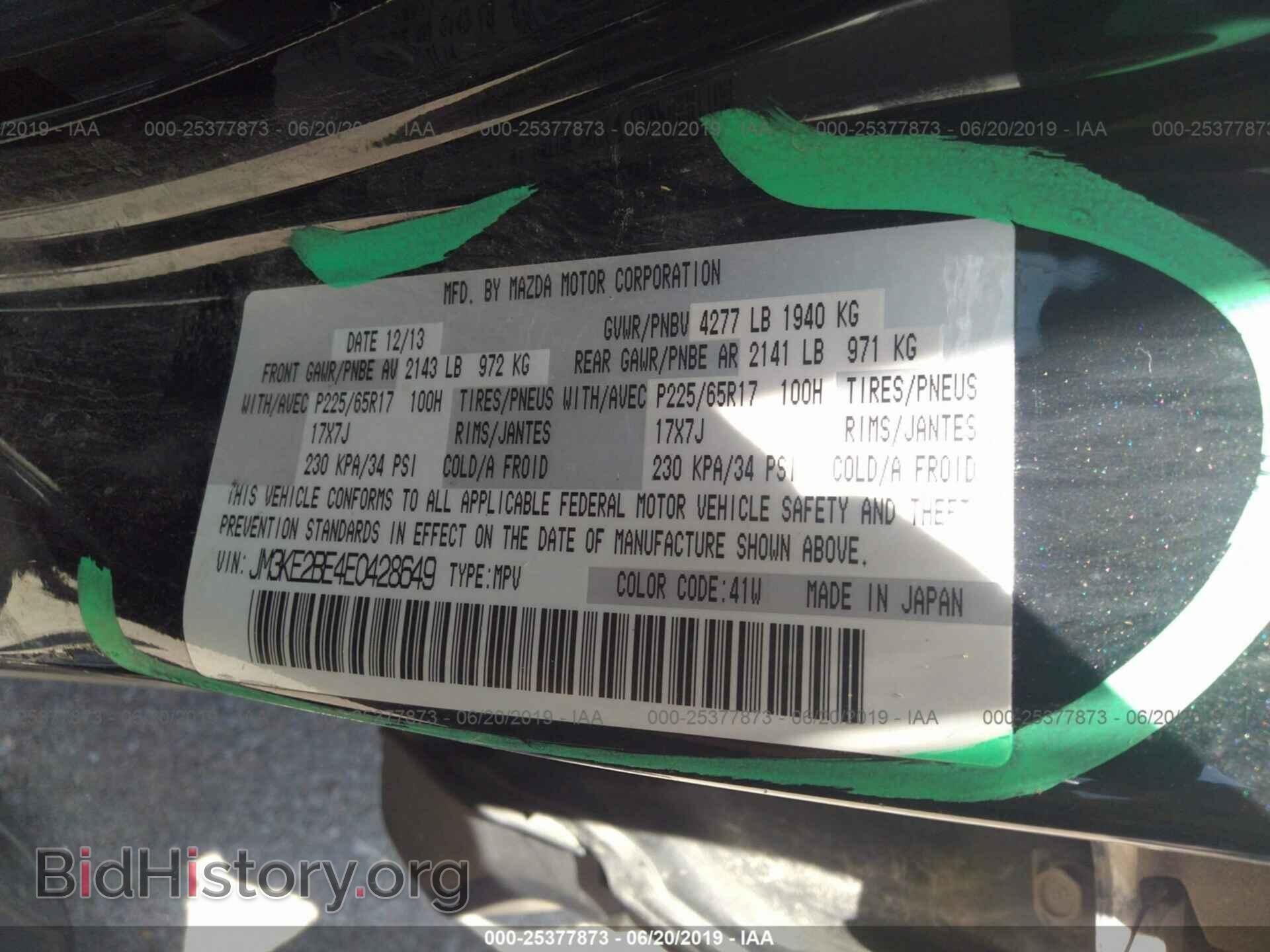 2014 MAZDA CX-5 - VIN: JM3KE2BE4E0428649 - Фото 9