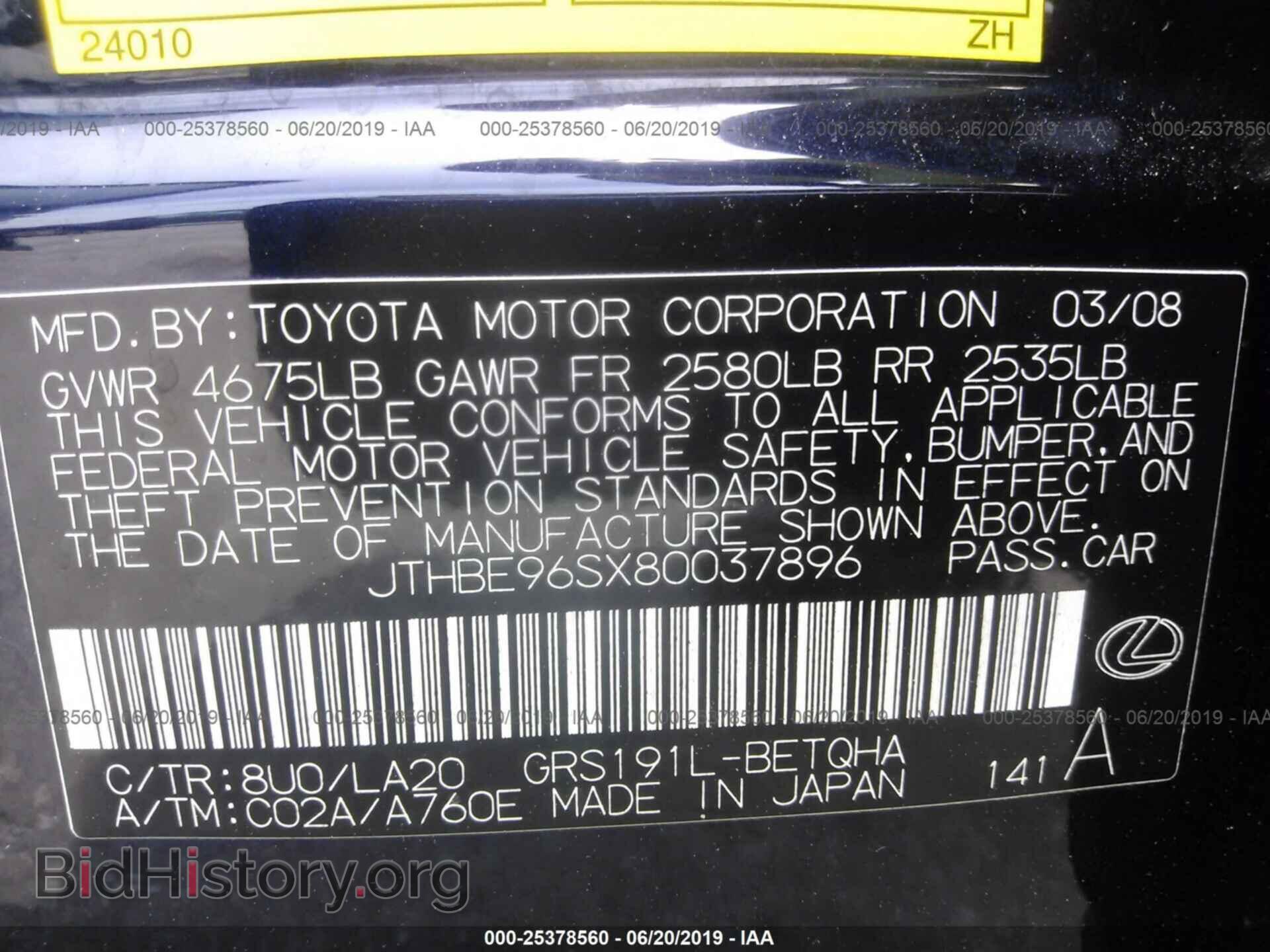 2008 LEXUS GS - VIN: JTHBE96SX80037896 - Фото 9