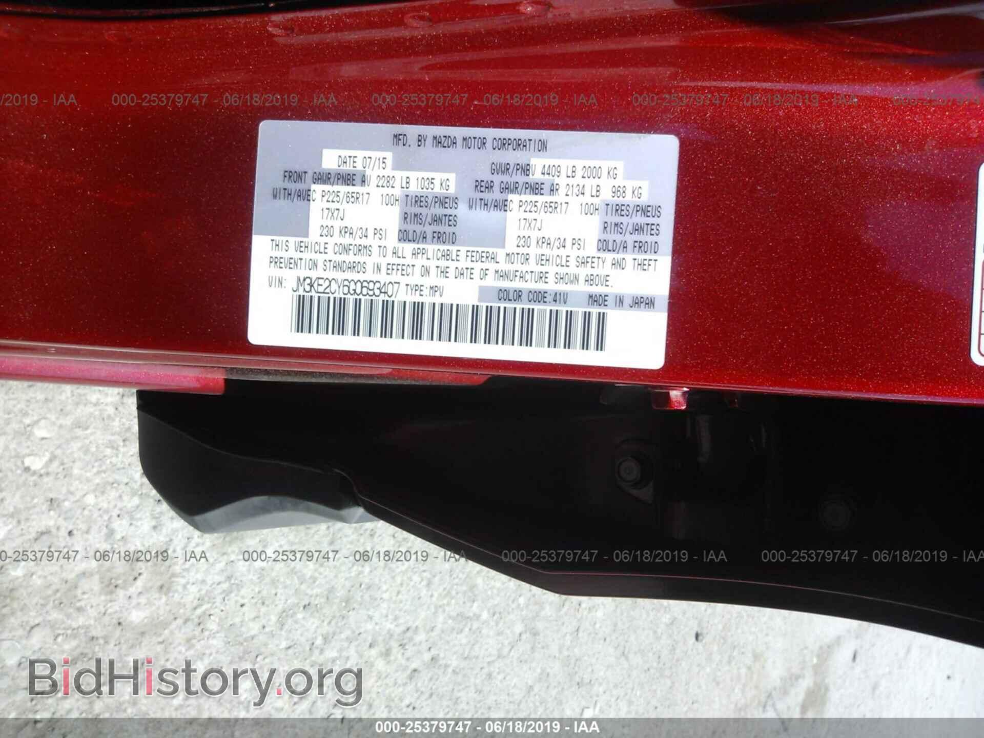 2016 MAZDA CX-5 - VIN: JM3KE2CY6G0693407 - Фото 9