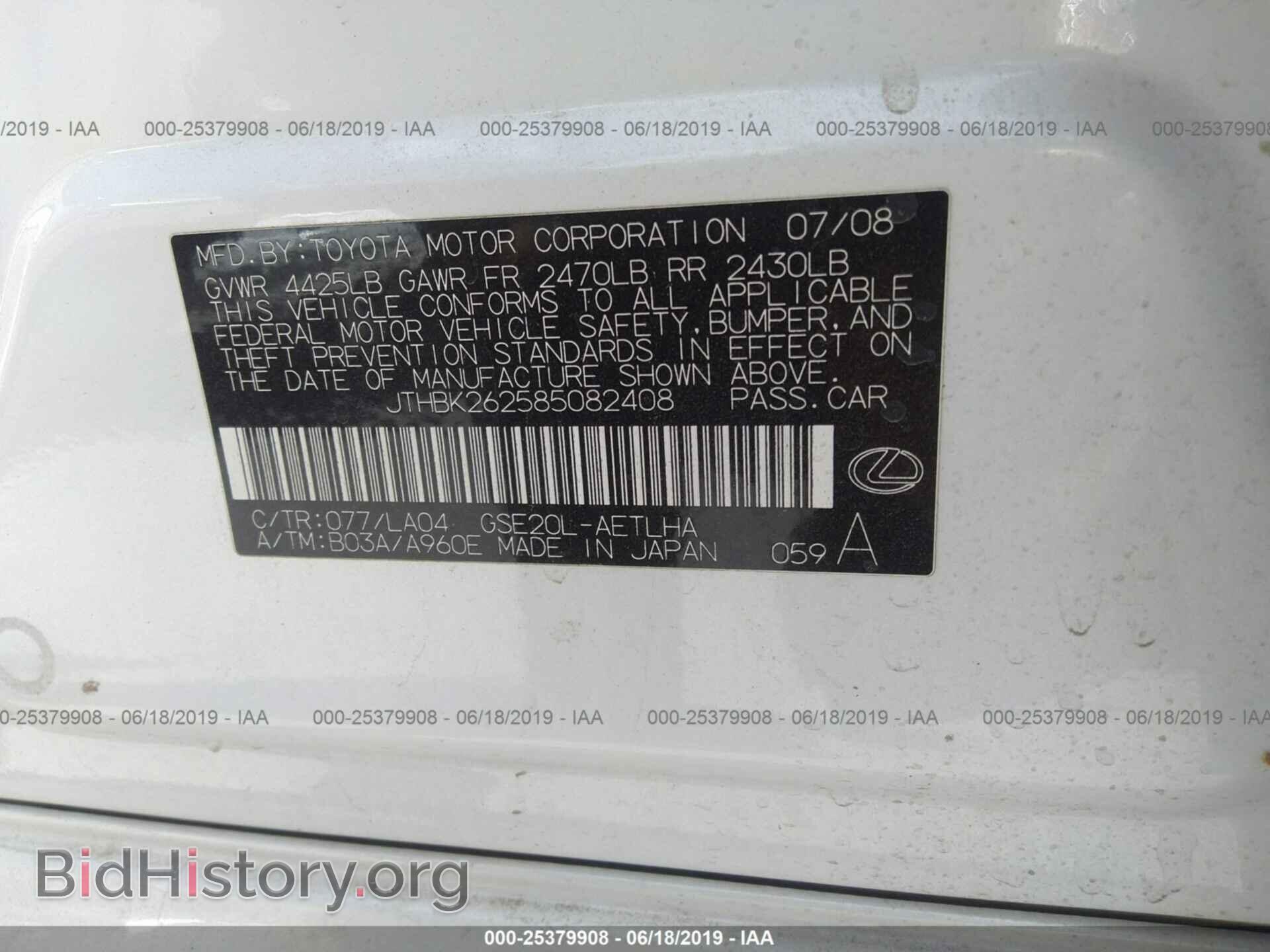 2008 LEXUS IS - VIN: JTHBK262585082408 - Фото 9
