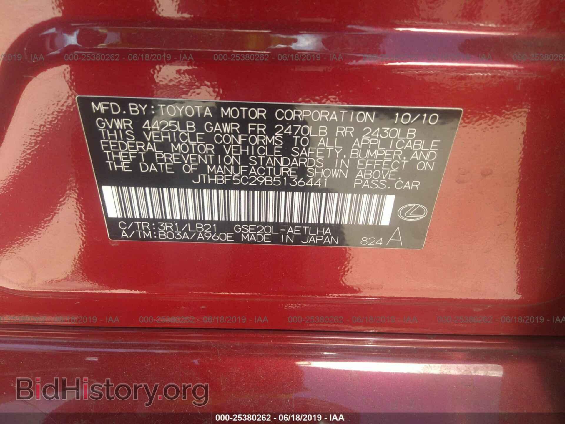 2011 LEXUS IS - VIN: JTHBF5C29B5136441 - Photo 9