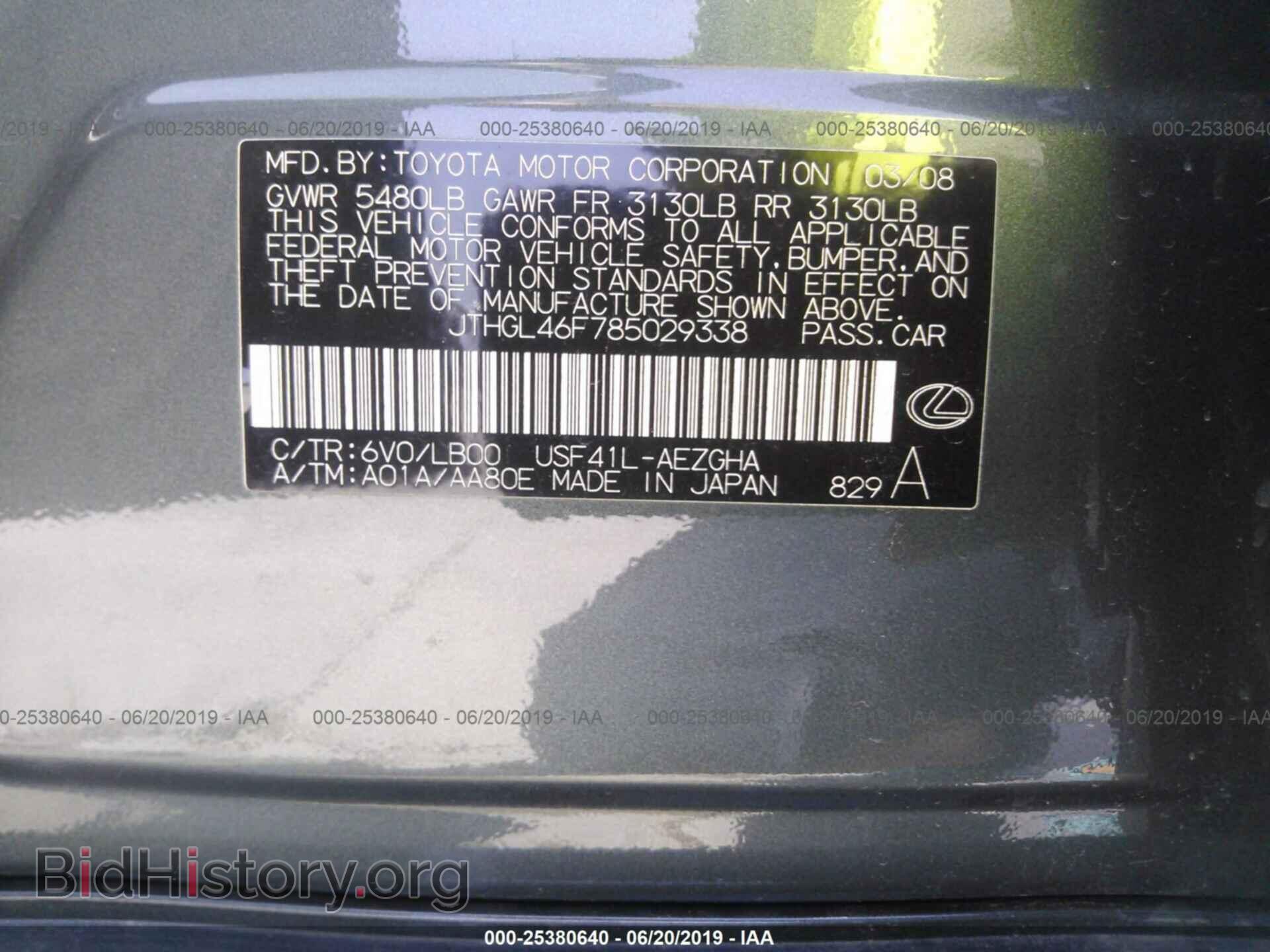 2008 LEXUS LS - VIN: JTHGL46F785029338 - Фото 9