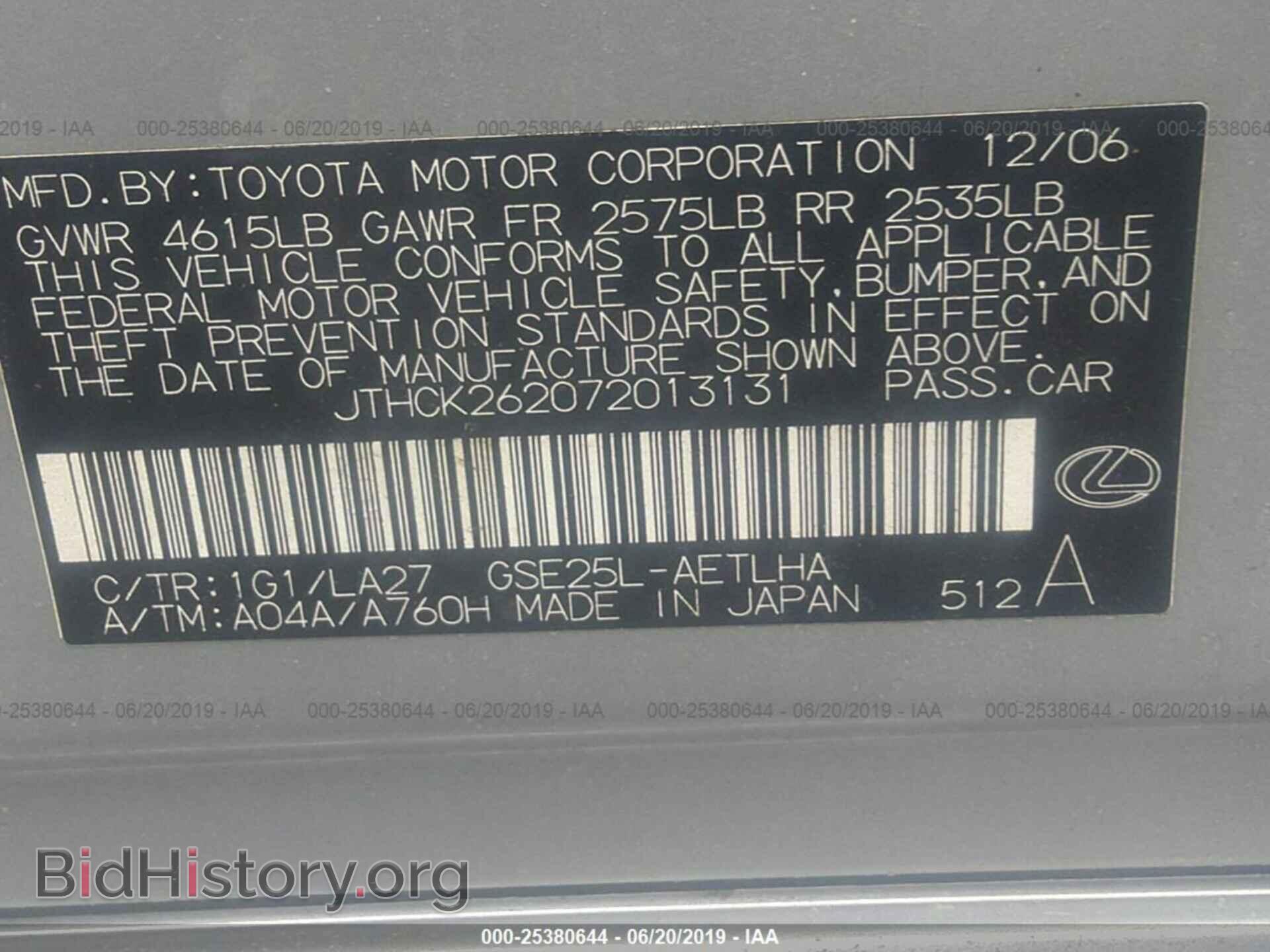 2007 LEXUS IS - VIN: JTHCK262072013131 - Photo 9