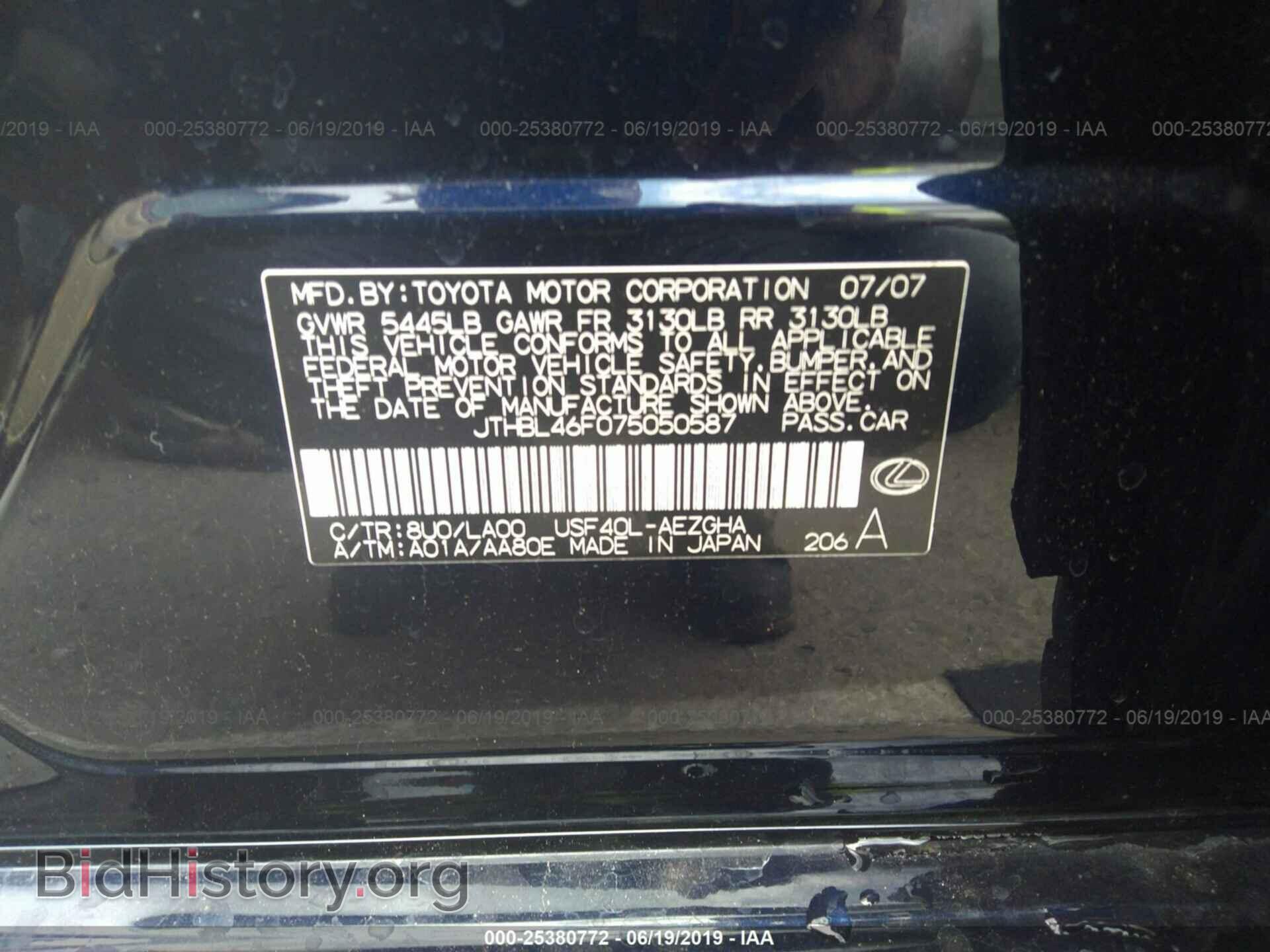 2007 LEXUS LS - VIN: JTHBL46F075050587 - Фото 9