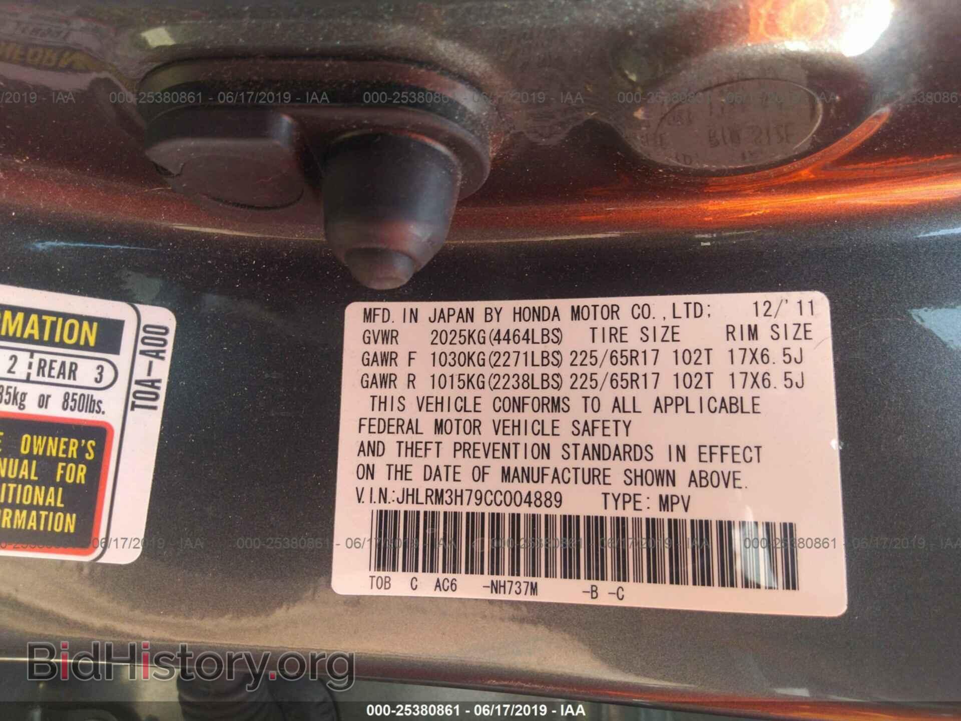 2012 HONDA CR-V - VIN: JHLRM3H79CC004889 - Фото 9