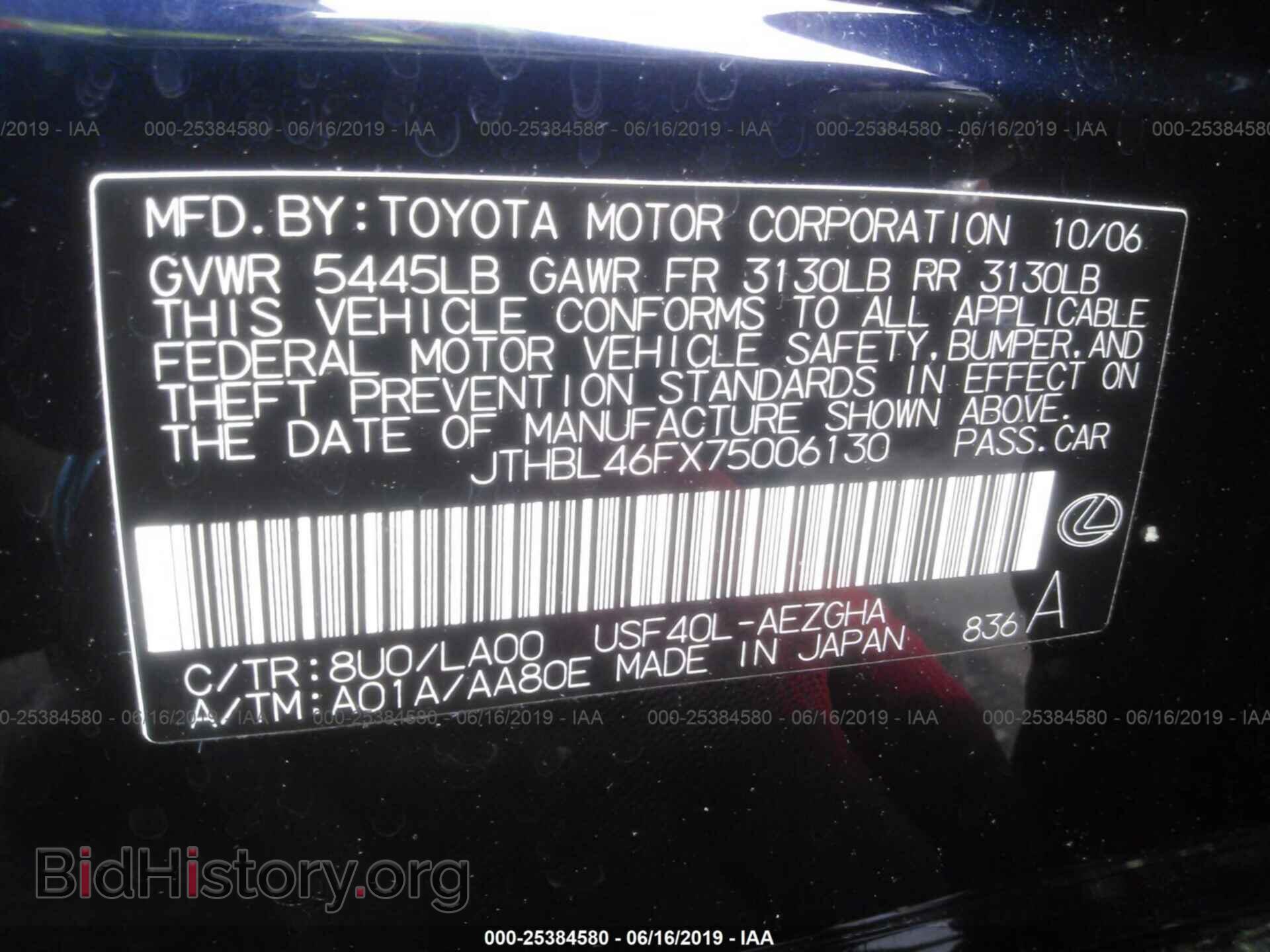 2007 LEXUS LS - VIN: JTHBL46FX75006130 - Фото 9