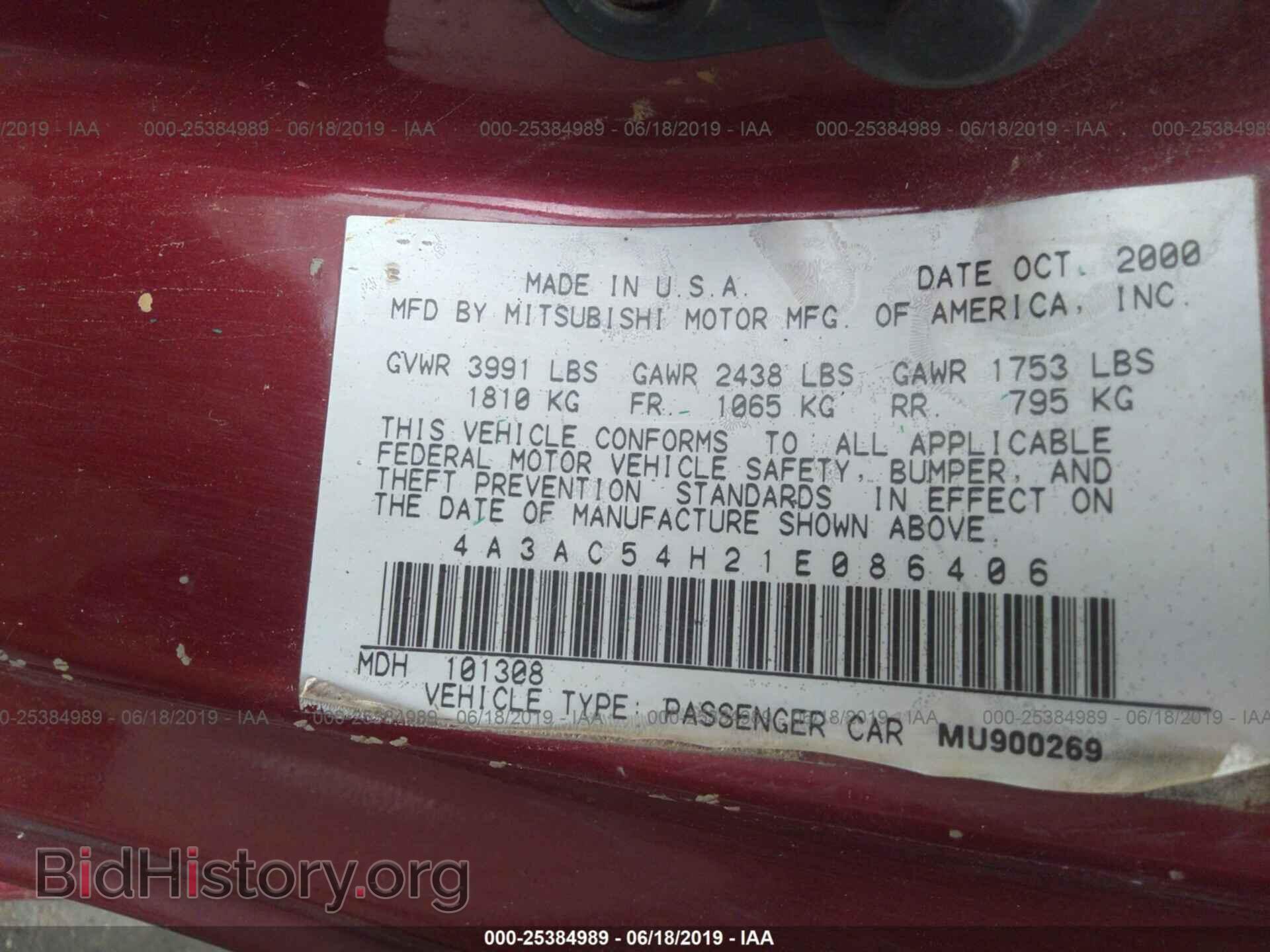 2001 MITSUBISHI ECLIPSE - VIN: 4A3AC54H21E086406 - Фото 9