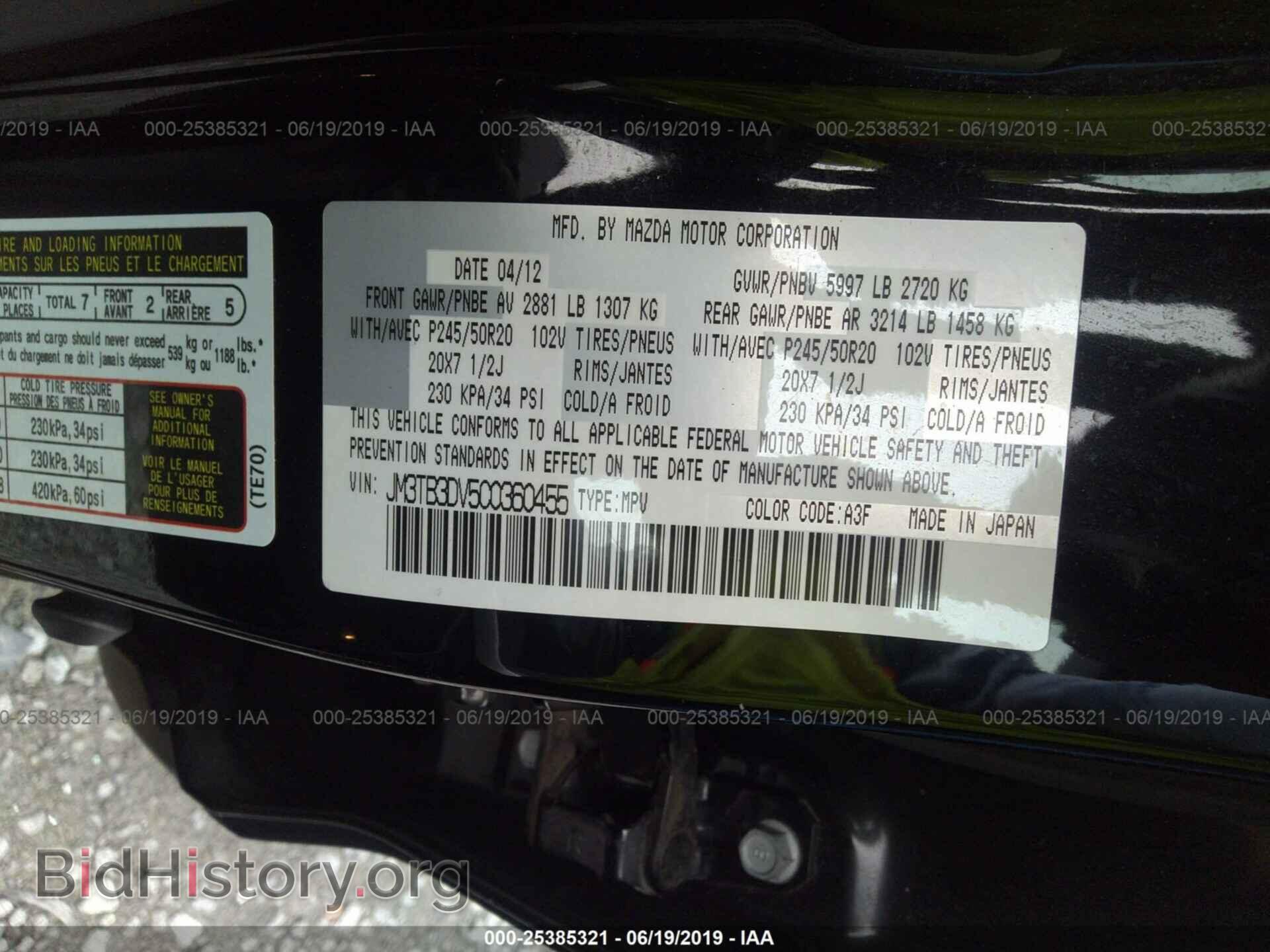 2012 MAZDA CX-9 - VIN: JM3TB3DV5C0360455 - Фото 9