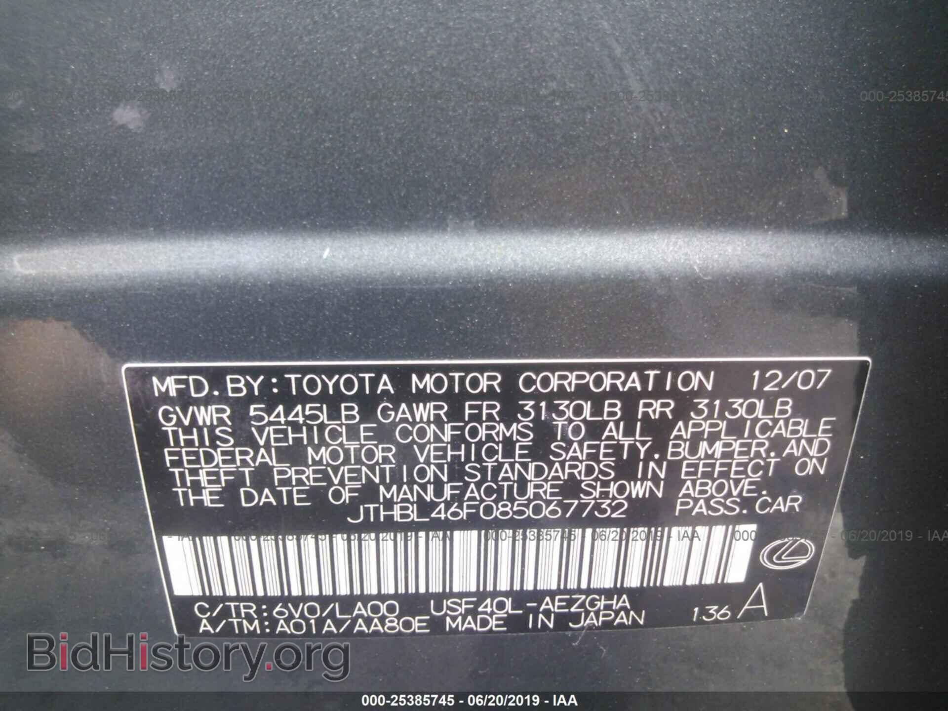 2008 LEXUS LS - VIN: JTHBL46F085067732 - Фото 9