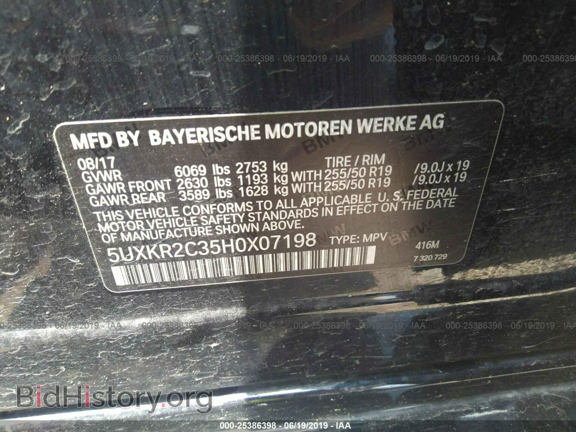 2017 BMW X5 - VIN: 5UXKR2C35H0X07198 - Фото 9
