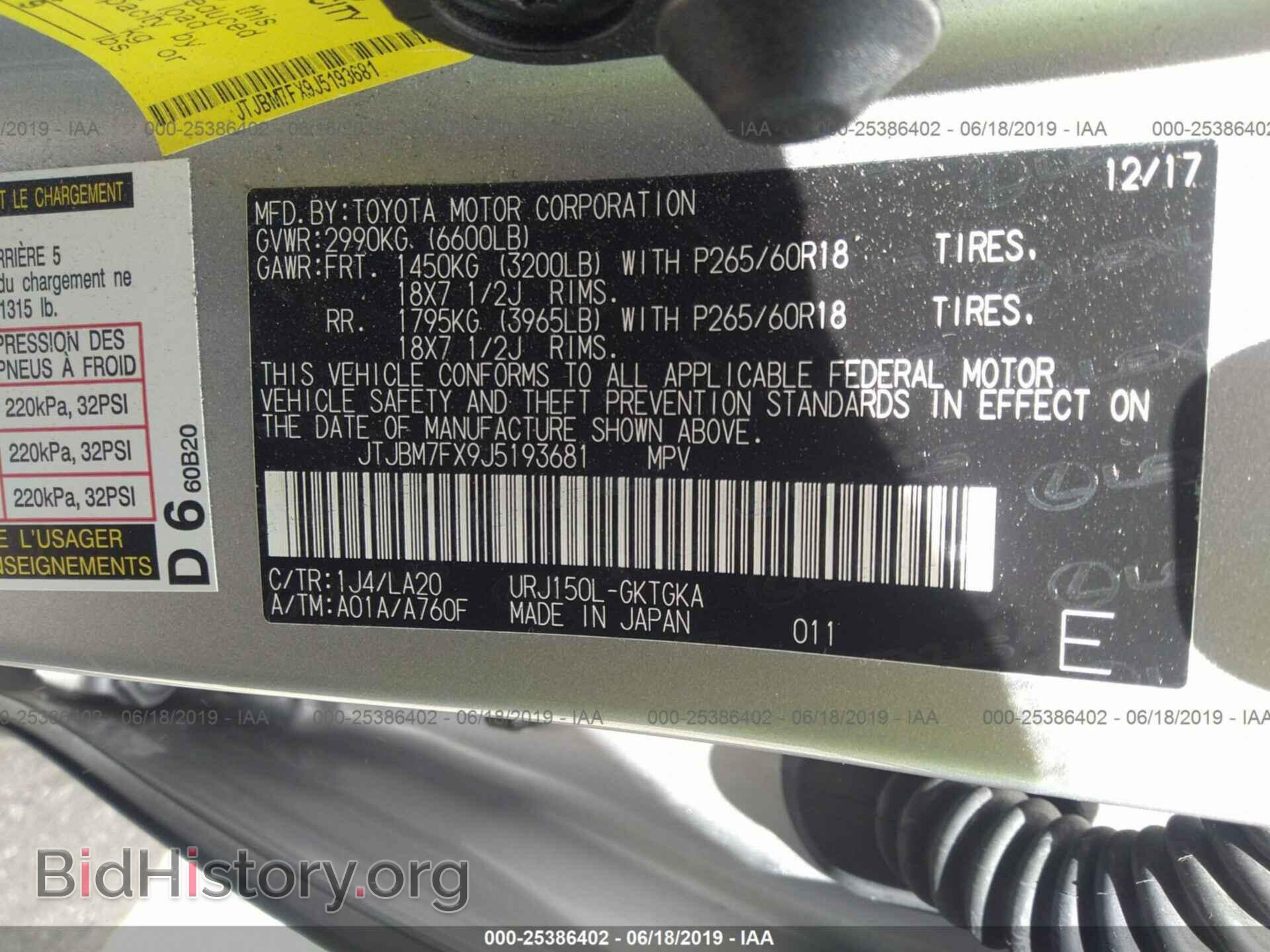2018 LEXUS GX - VIN: JTJBM7FX9J5193681 - Фото 9