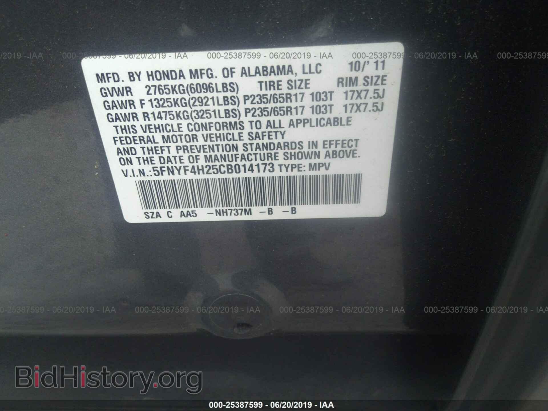 2012 HONDA PILOT - VIN: 5FNYF4H25CB014173 - Фото 9