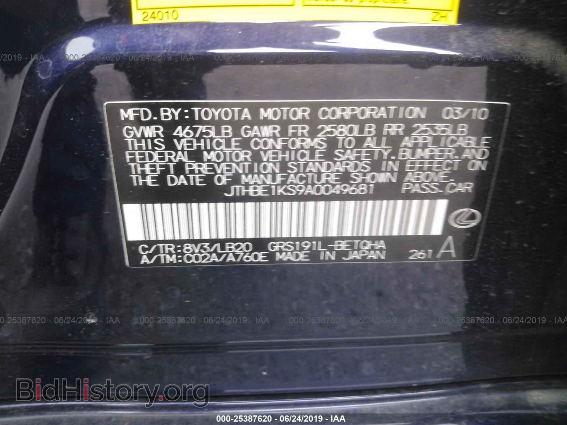 2010 LEXUS GS - VIN: JTHBE1KS9A0049681 - Фото 9