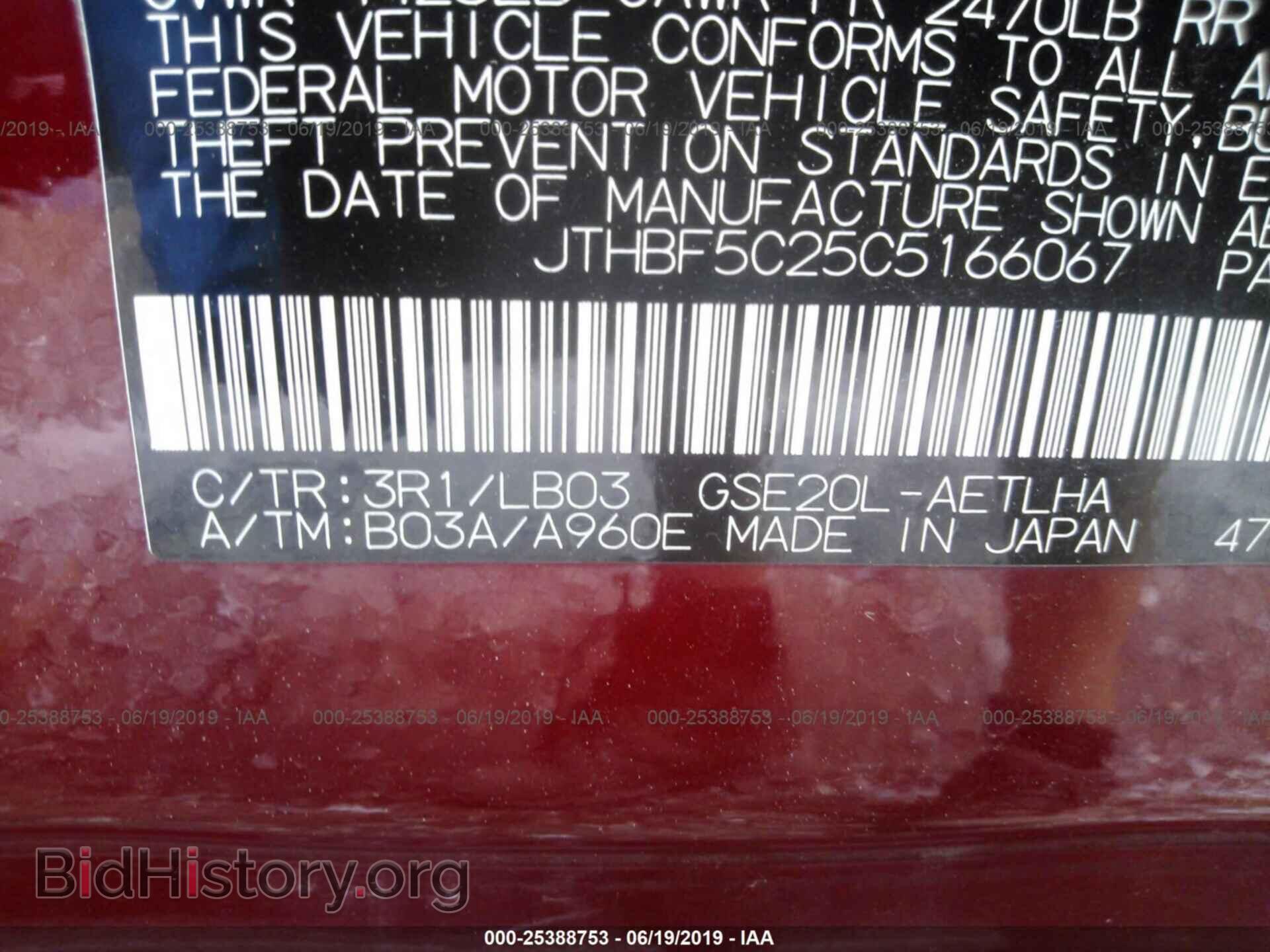 2012 LEXUS IS - VIN: JTHBF5C25C5166067 - Photo 9