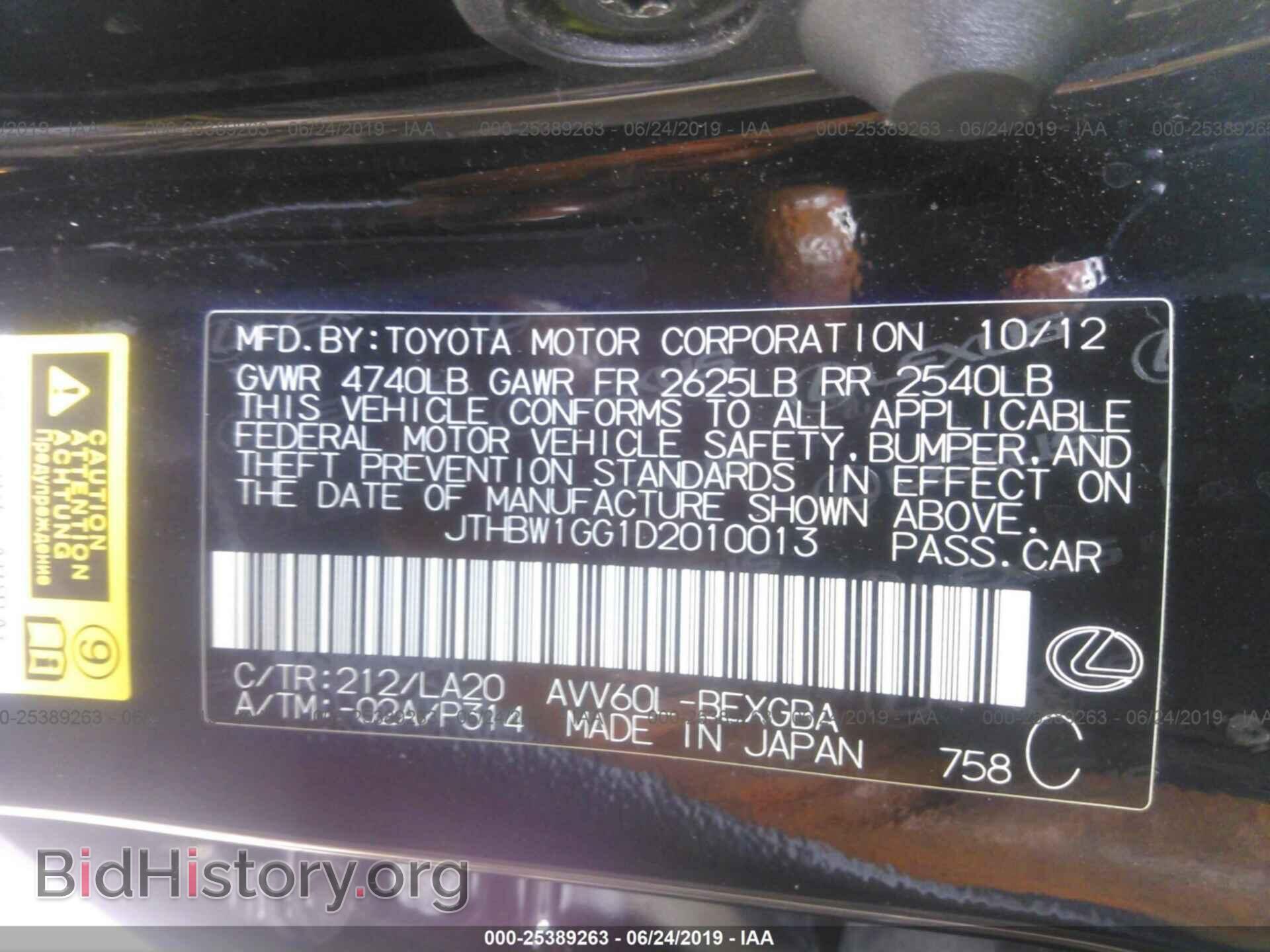 2013 LEXUS ES - VIN: JTHBW1GG1D2010013 - Фото 9
