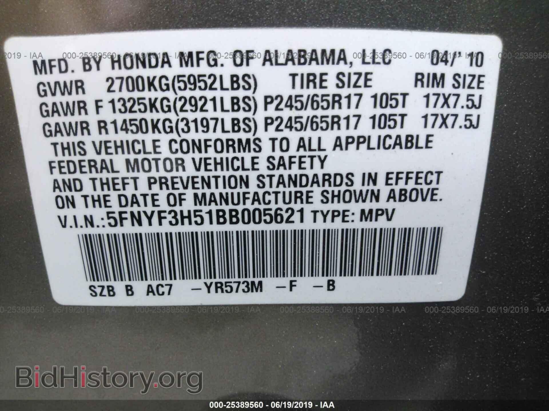 2011 HONDA PILOT - VIN: 5FNYF3H51BB005621 - Photo 9