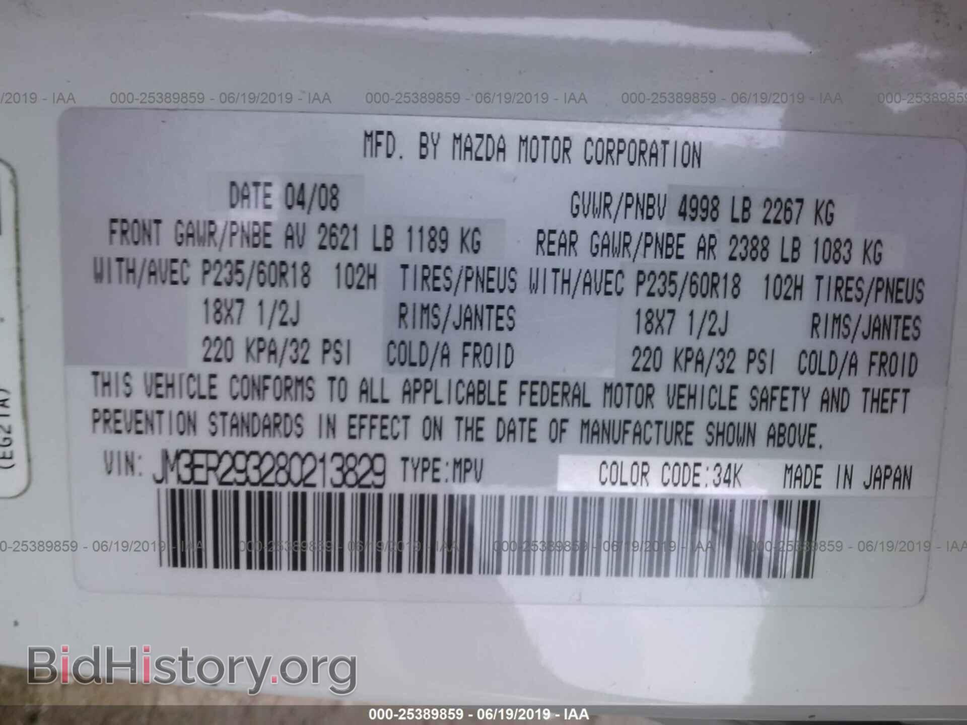 2008 MAZDA CX-7 - VIN: JM3ER293280213829 - Photo 9