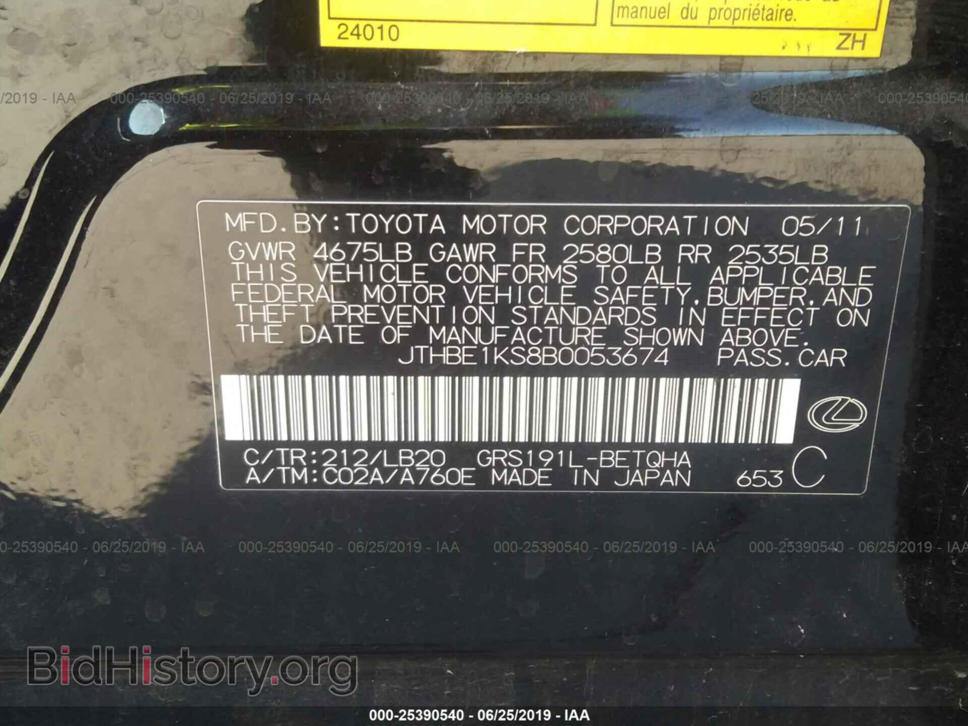 2011 LEXUS GS - VIN: JTHBE1KS8B0053674 - Фото 9