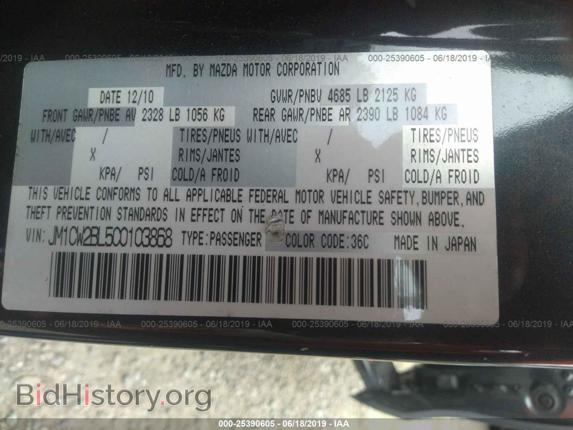 2012 MAZDA 5 - VIN: JM1CW2BL5C0103868 - Фото 9