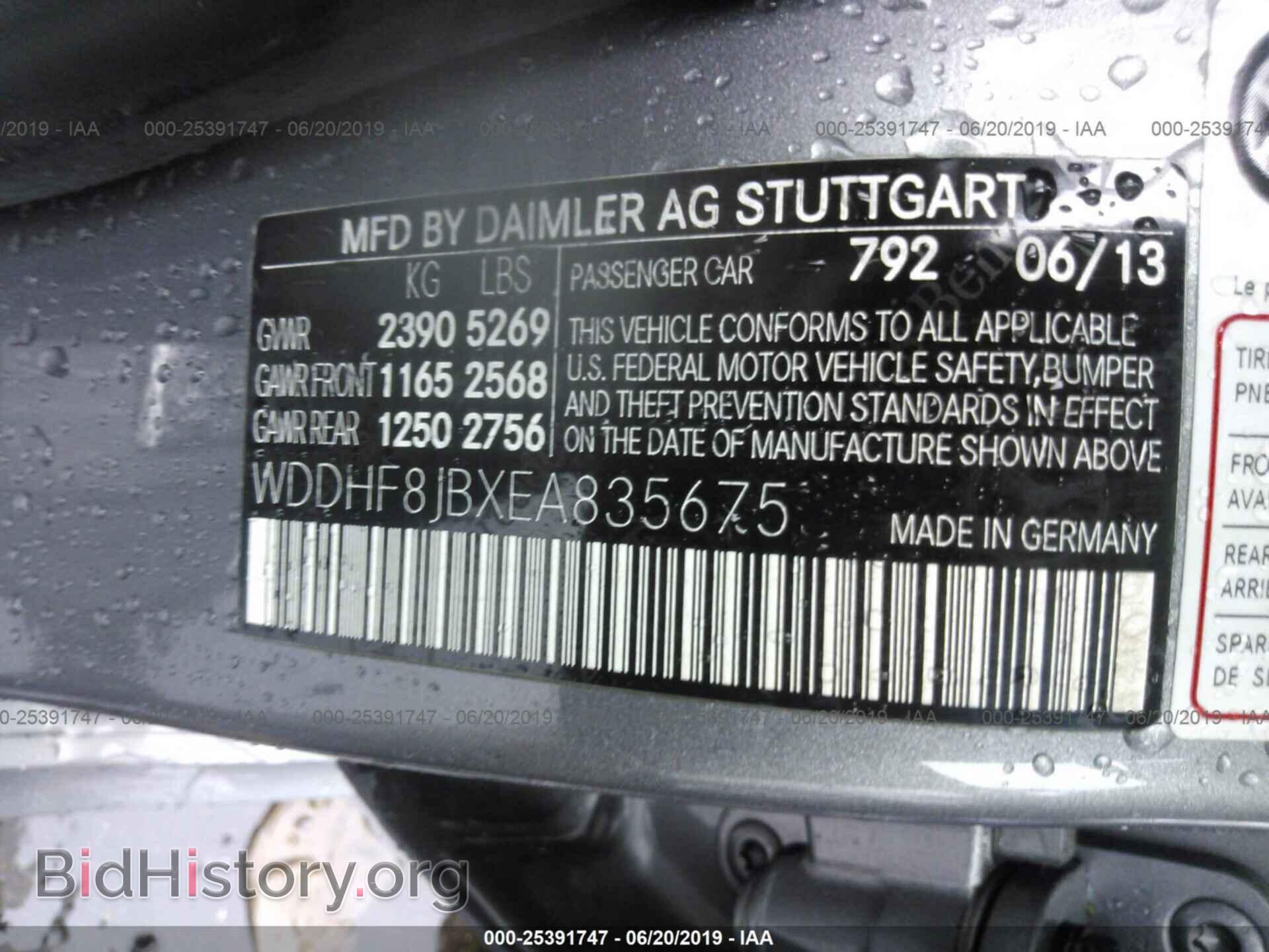 2014 MERCEDES-BENZ E - VIN: WDDHF8JBXEA835675 - Фото 9