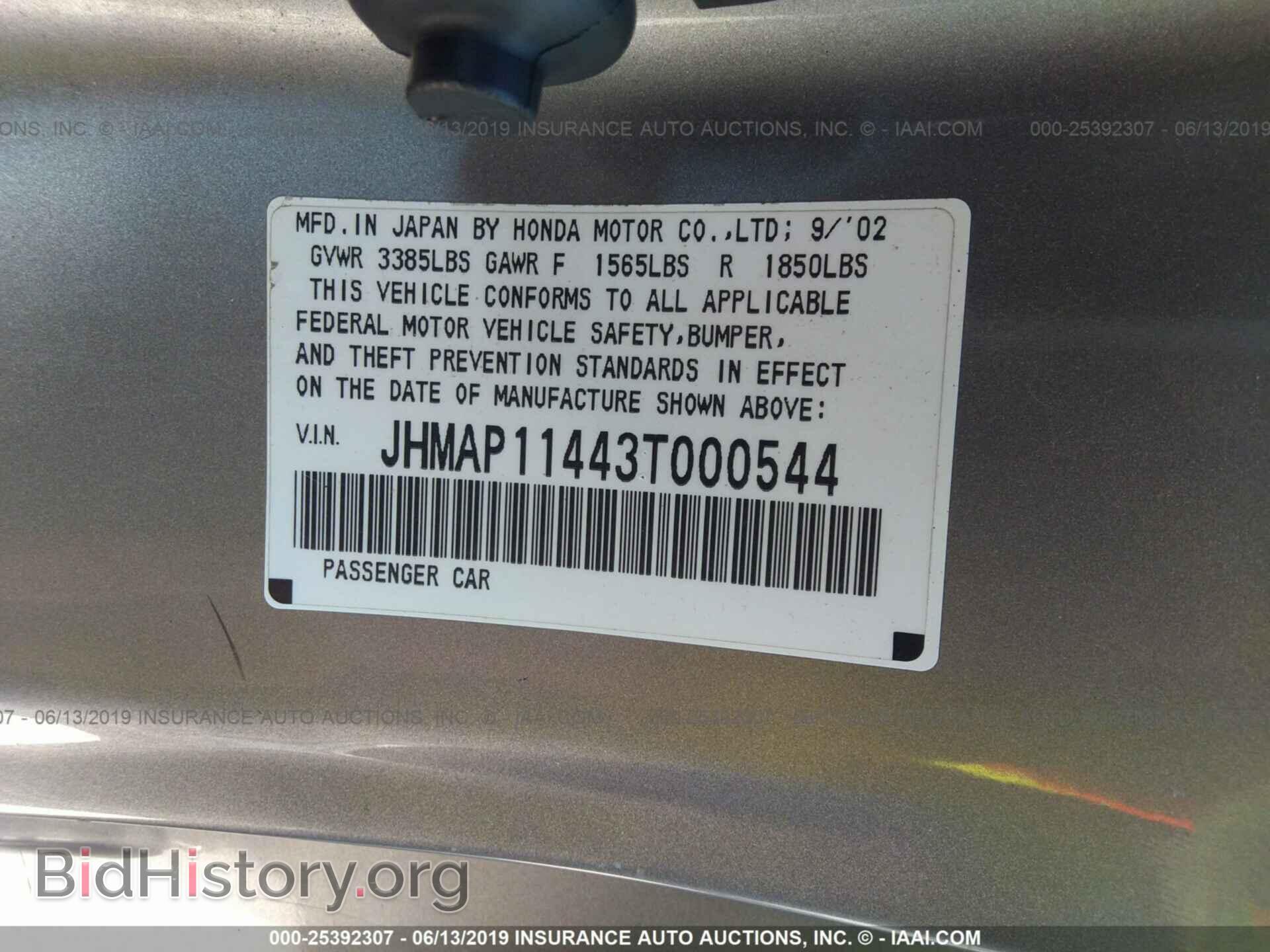 2003 HONDA S2000 - VIN: JHMAP11443T000544 - Фото 9