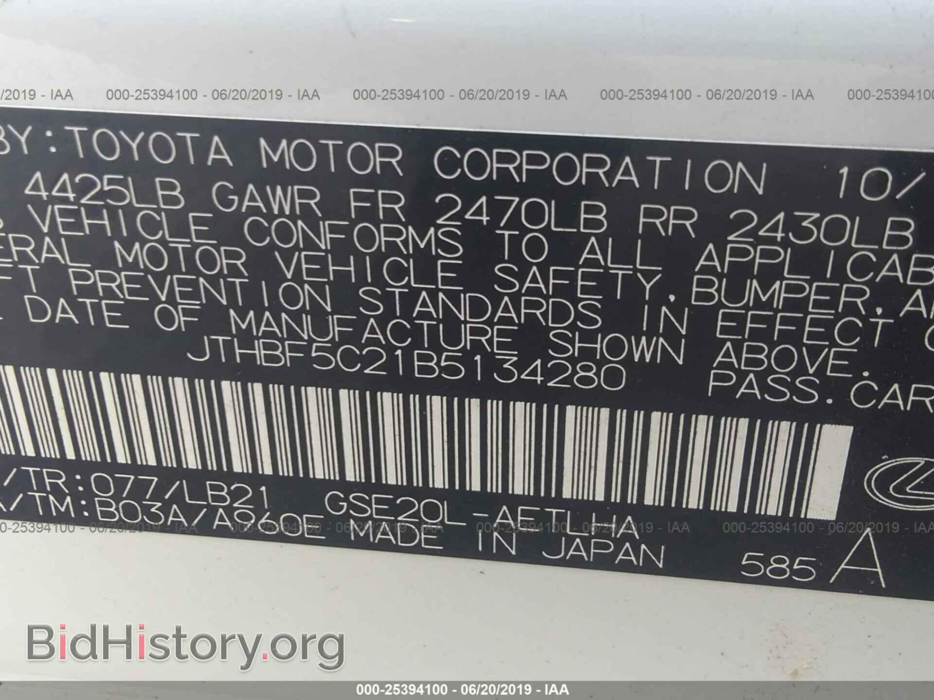 2011 LEXUS IS - VIN: JTHBF5C21B5134280 - Фото 9