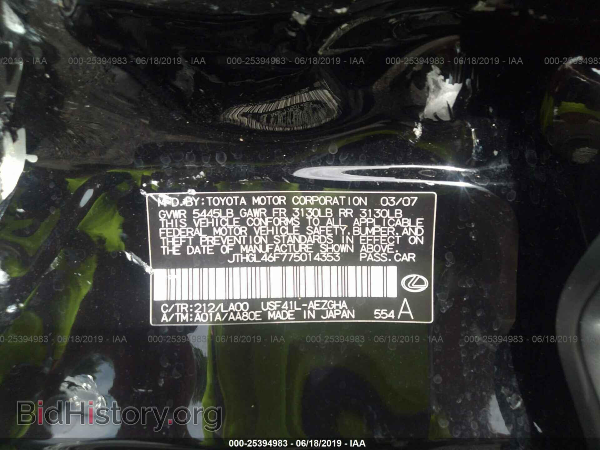2007 LEXUS LS - VIN: JTHGL46F775014353 - Photo 9