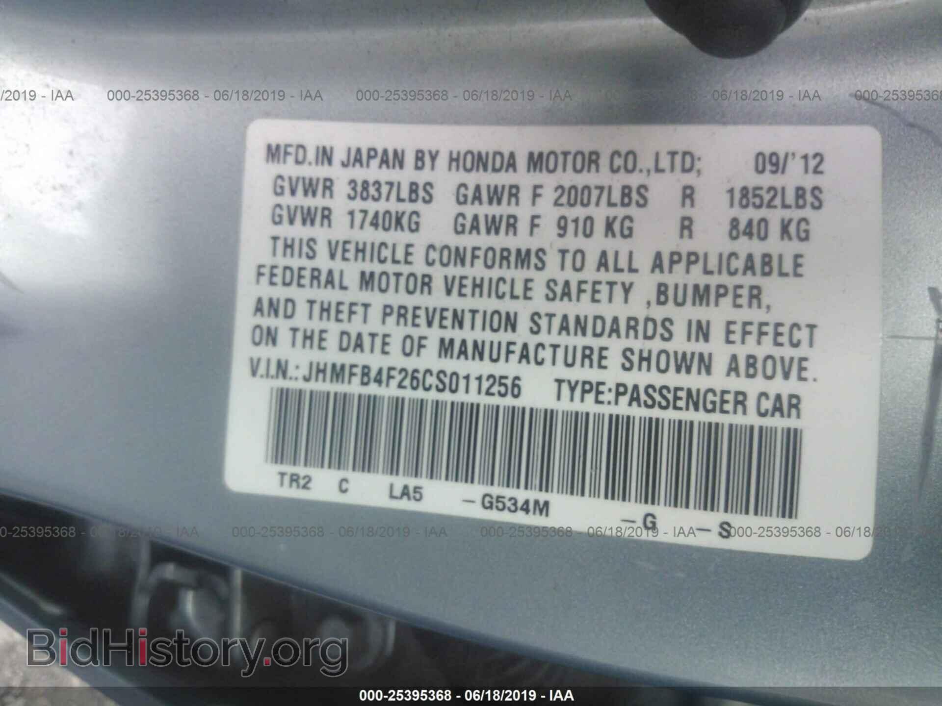 2012 HONDA CIVIC - VIN: JHMFB4F26CS011256 - Фото 9
