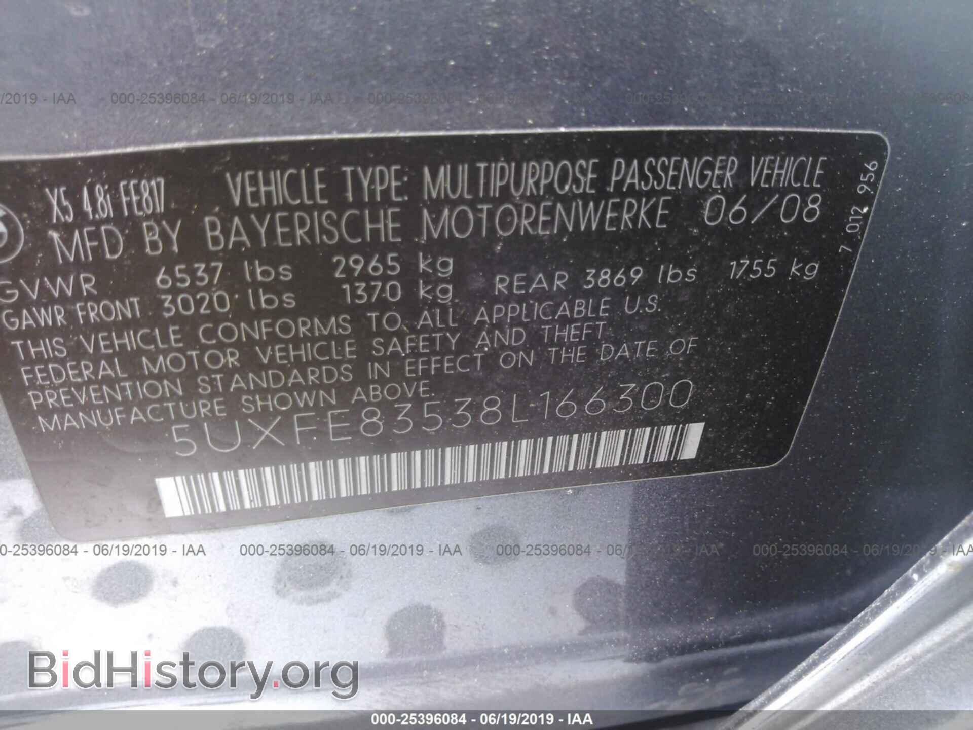2008 BMW X5 - VIN: 5UXFE83538L166300 - Фото 9