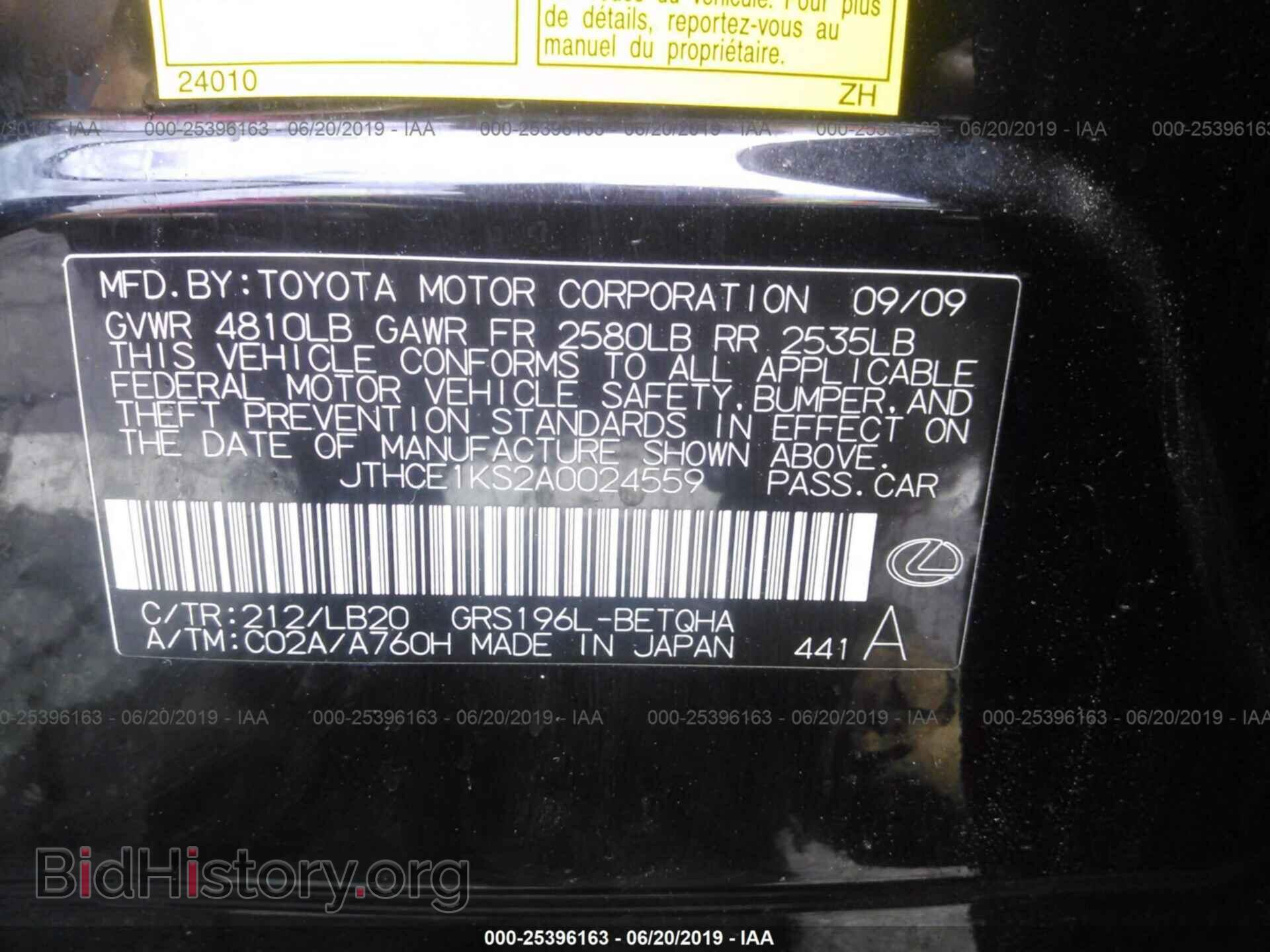 2010 LEXUS GS - VIN: JTHCE1KS2A0024559 - Фото 9